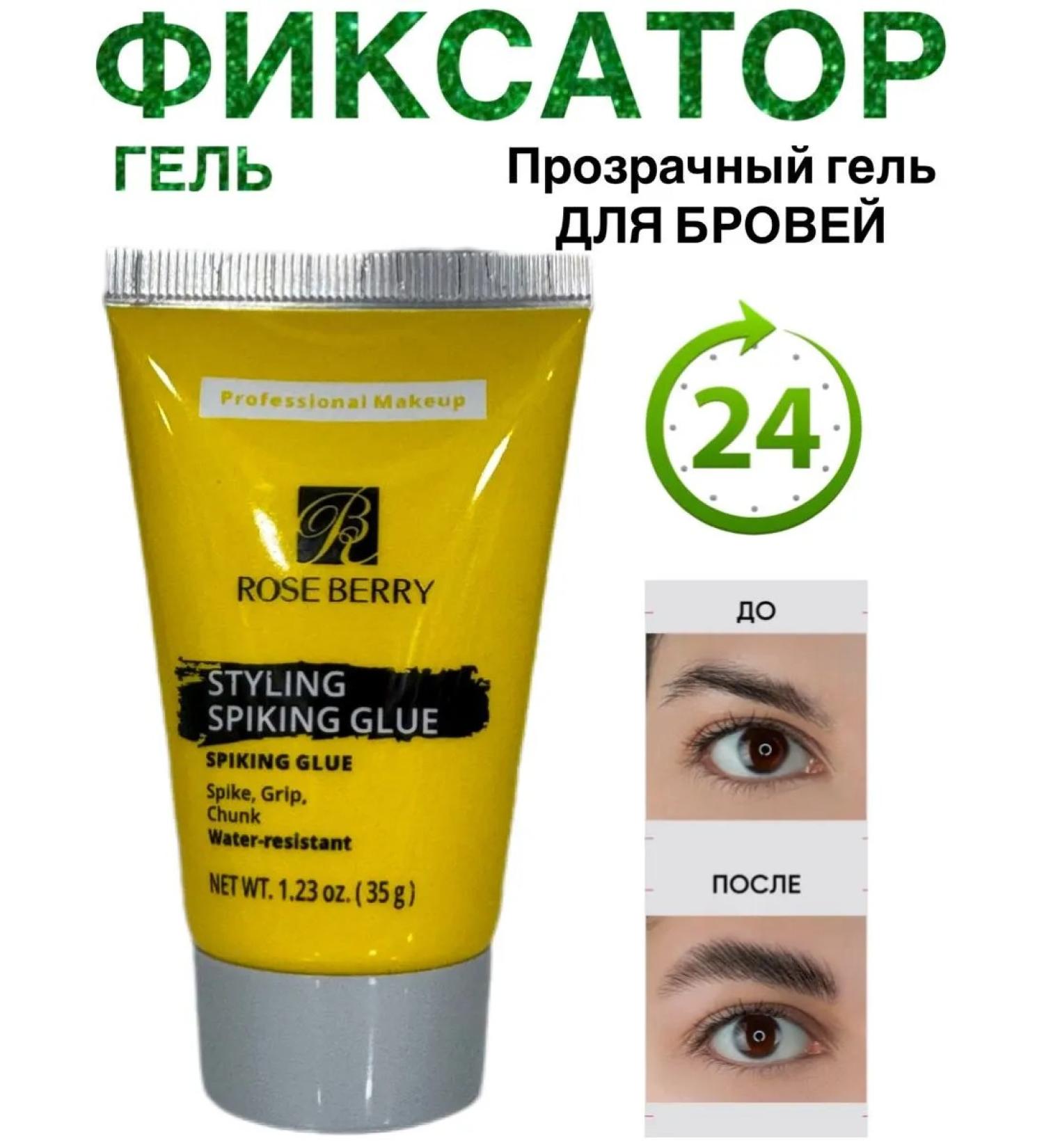 rose berry Eyebrow fixer gel Roseberry 35g - Buy Online on GoSupps.com