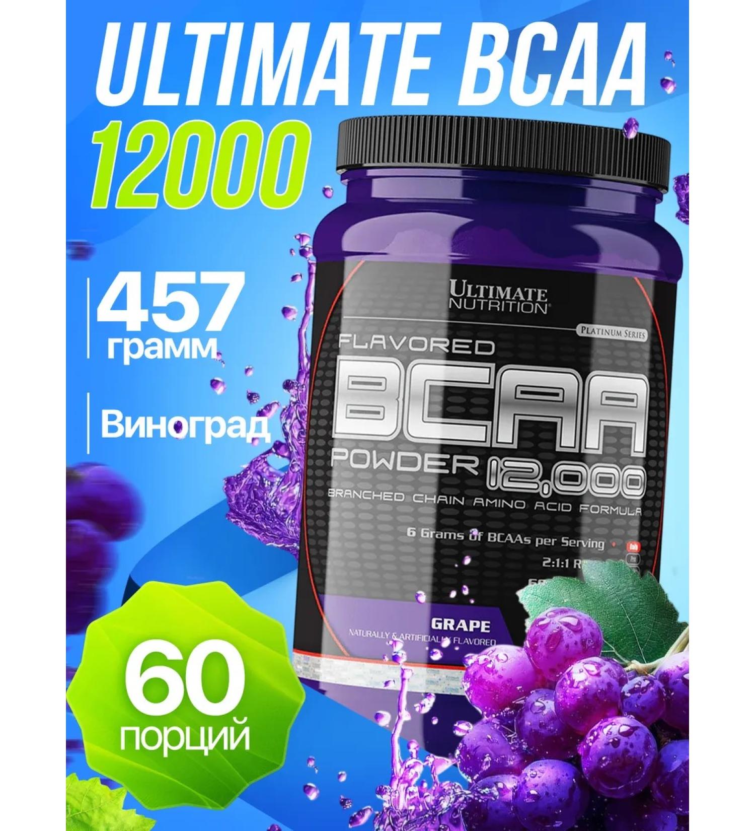 Ultimate Nutrition Ultimate BCAA 2 1 1 12000 457G grapes bzaa powder - Buy Online on GoSupps.com