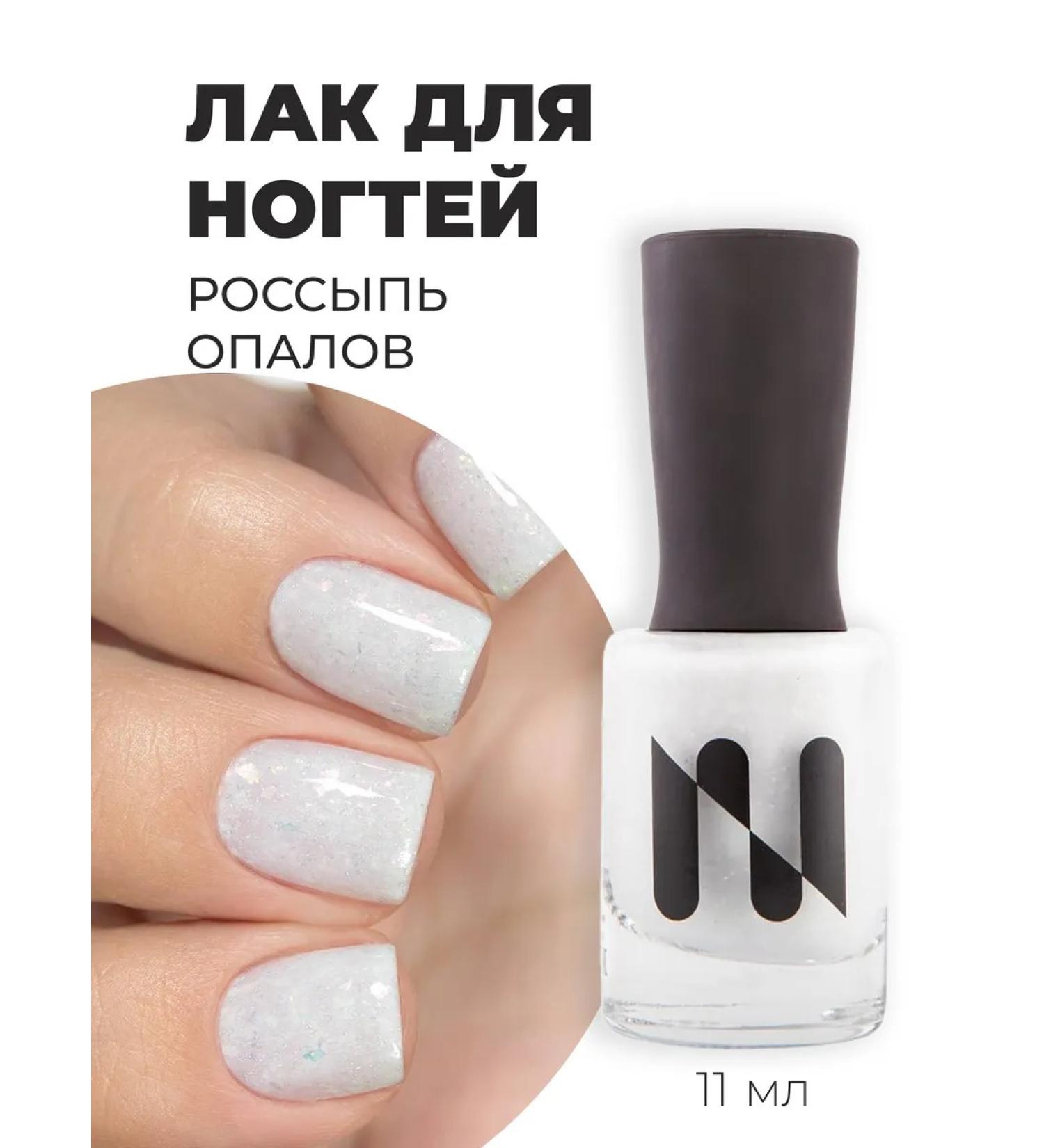 masura Lacques Soldering Opalov - Buy Online on GoSupps.com