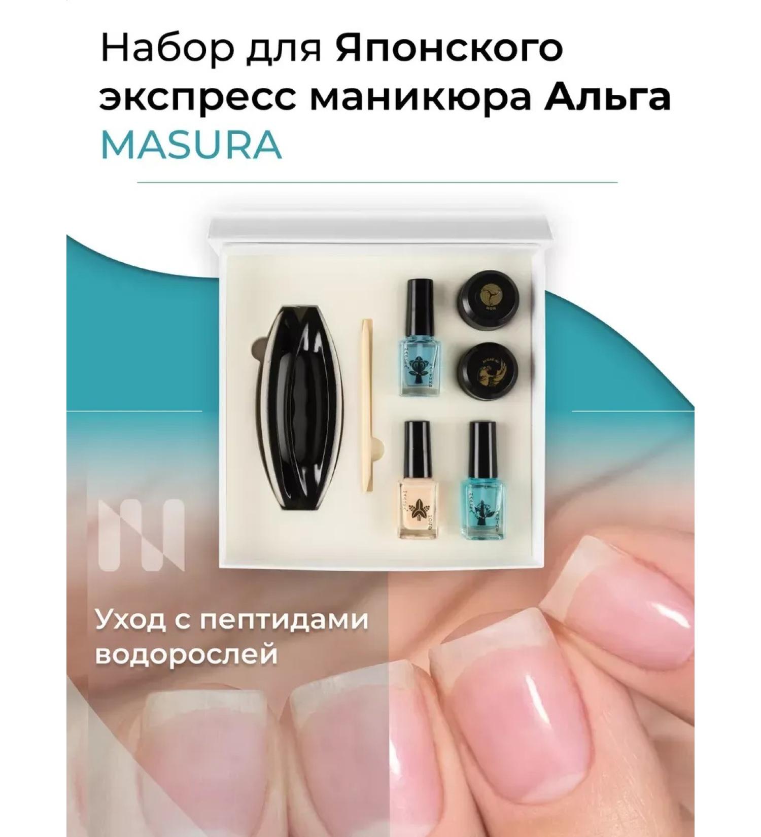 masura Japanese manicure nail set 801-15 - Buy Online on GoSupps.com