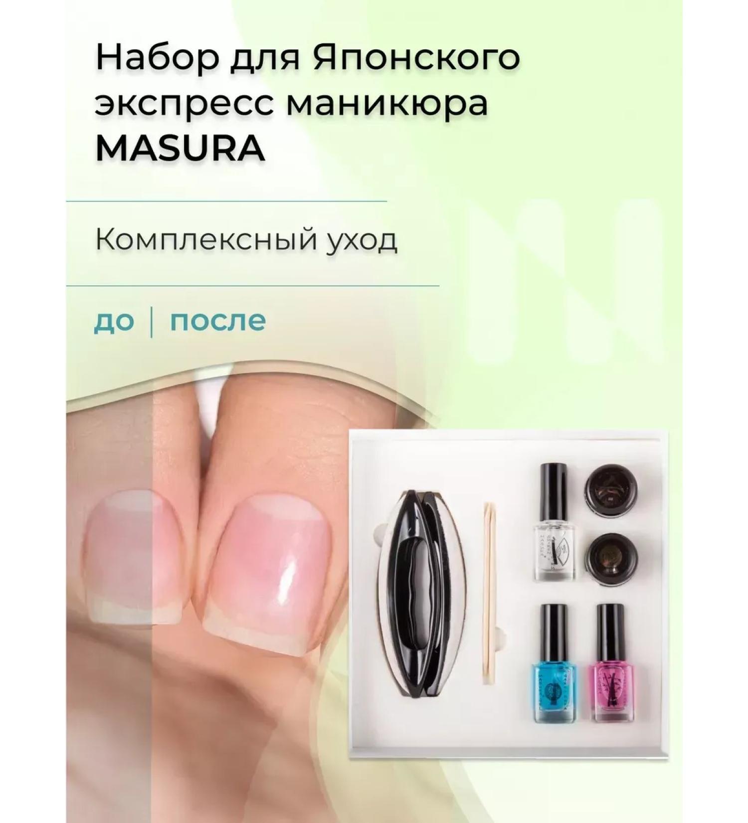 masura Japanese manicure nail set 801-4 - Buy Online on GoSupps.com