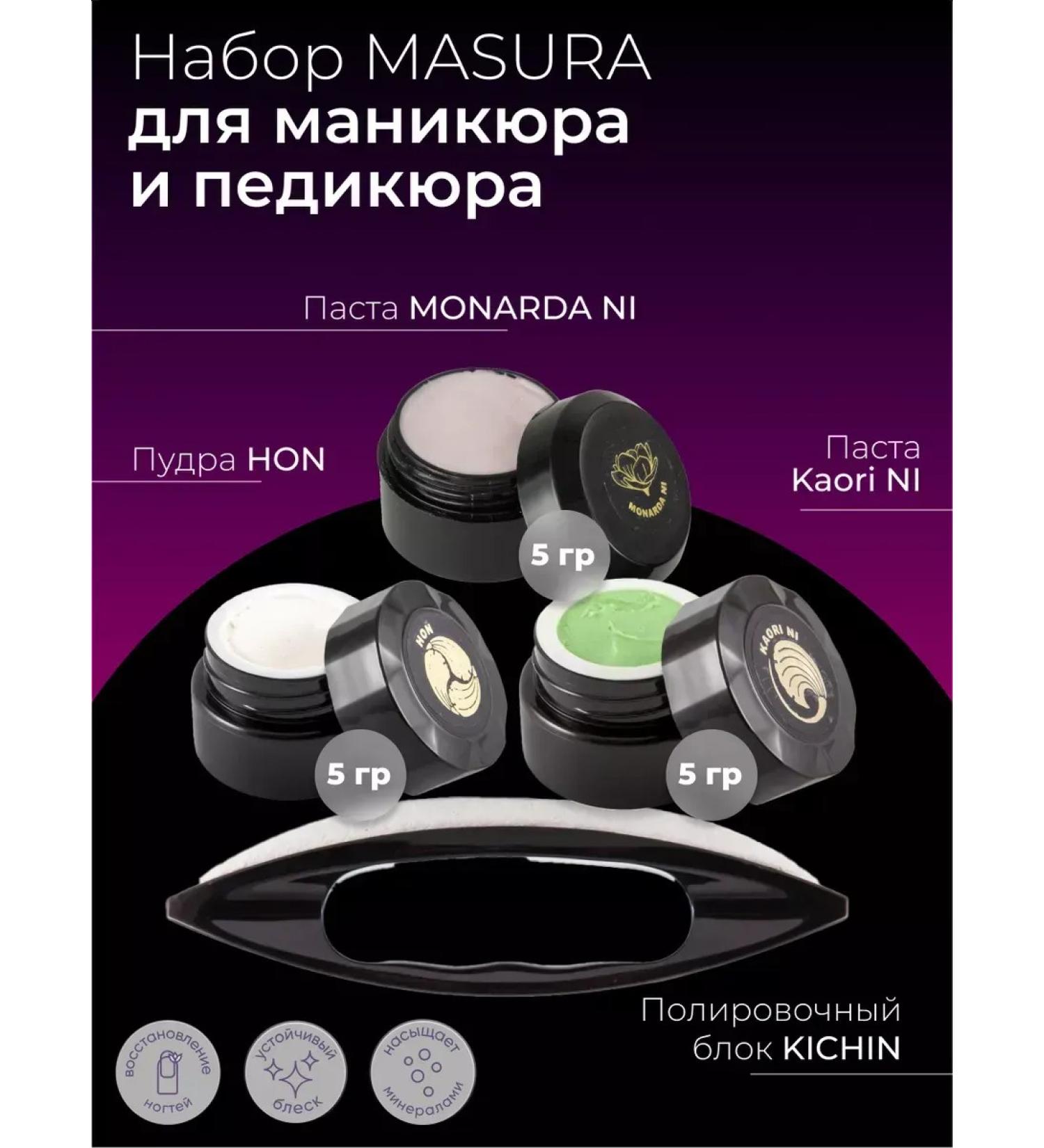 masura Set of Japanese manicure and pedicure 808-3 - Buy Online on GoSupps.com