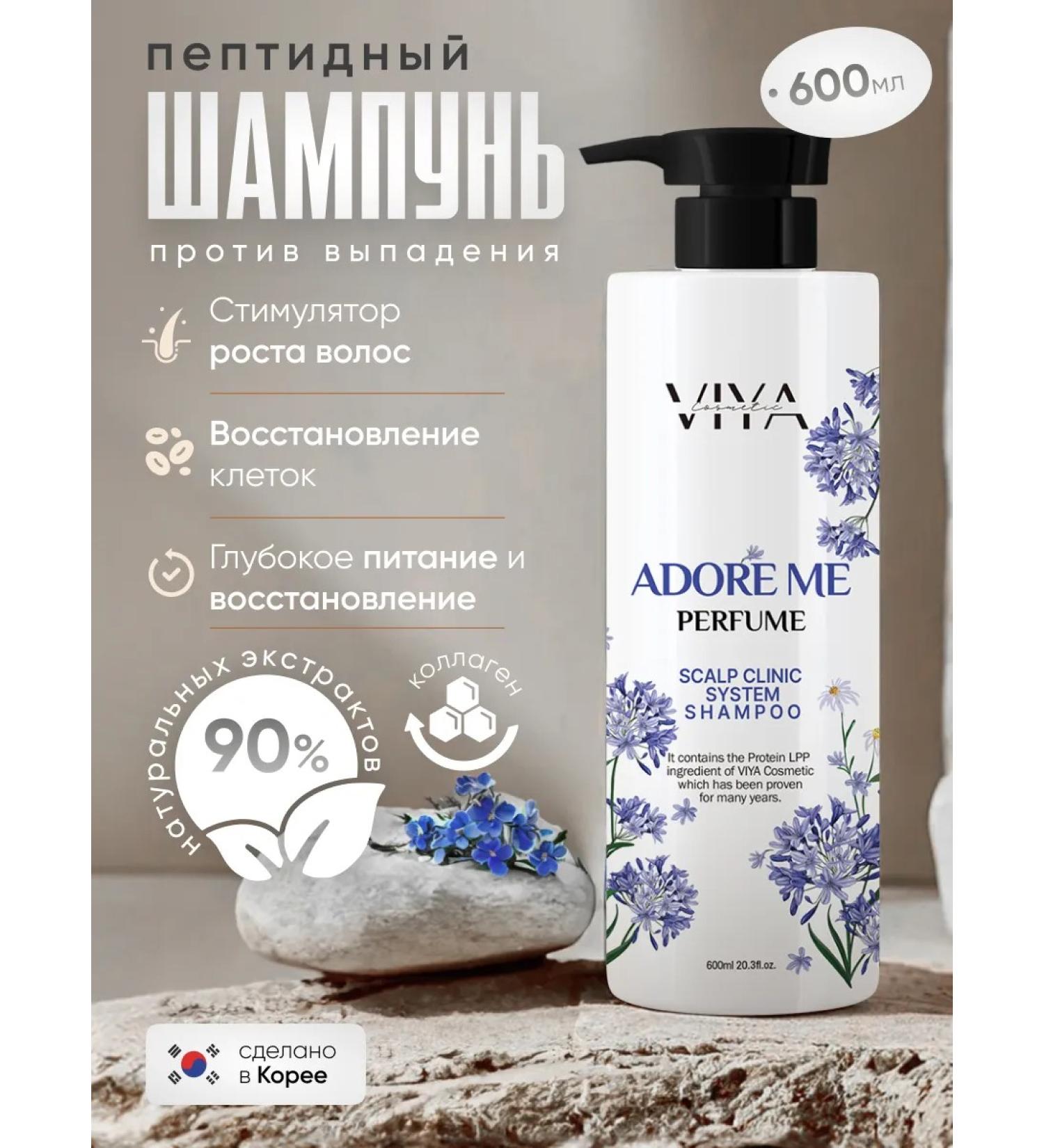 Viya Cosmetic Perfumed shampoo from the fall of VIYA ADORE Me Korea - Buy Online on GoSupps.com