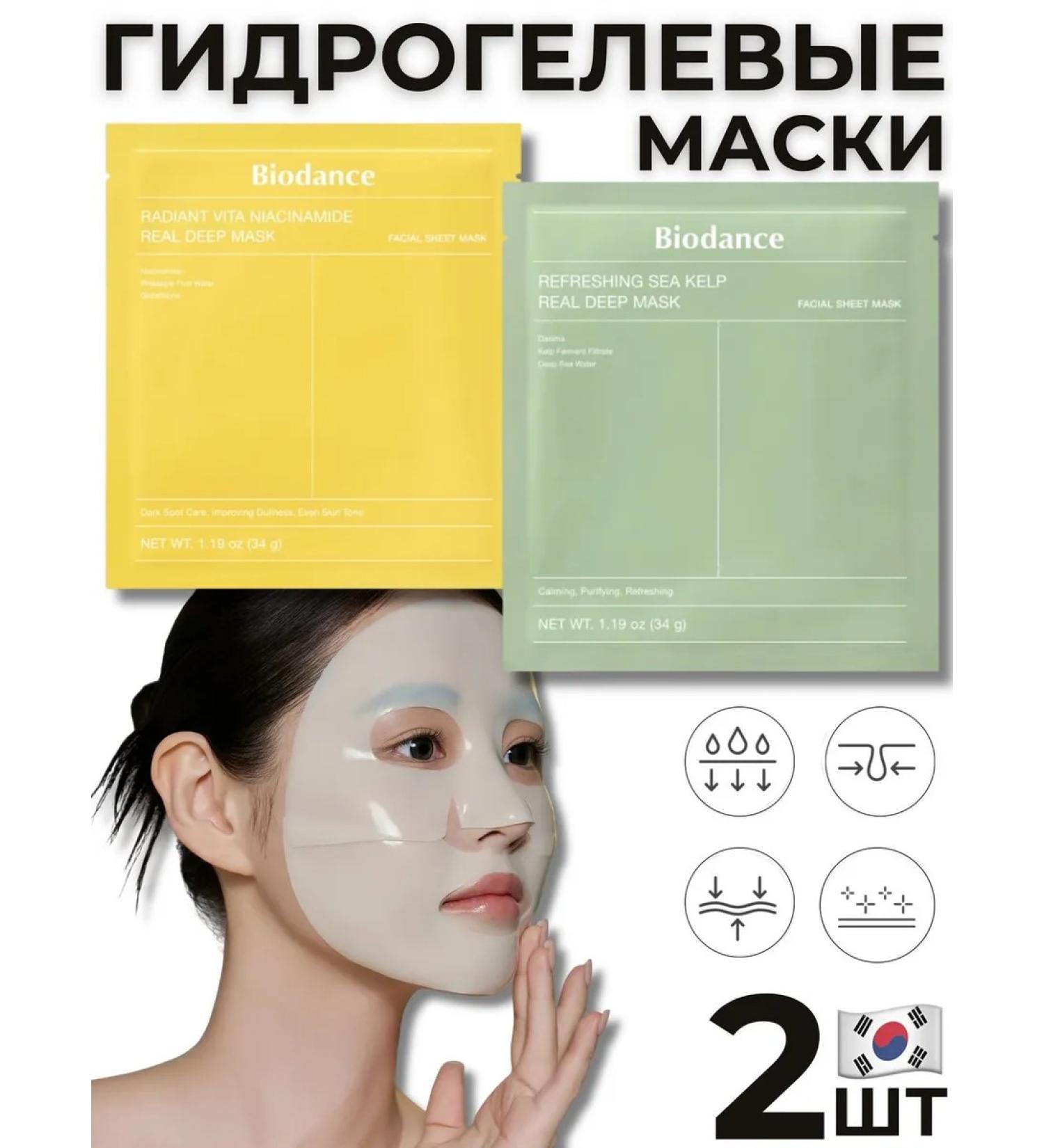 BIODANCE Facial masks narrowing pores edema and pigmentation - Buy Online on GoSupps.com