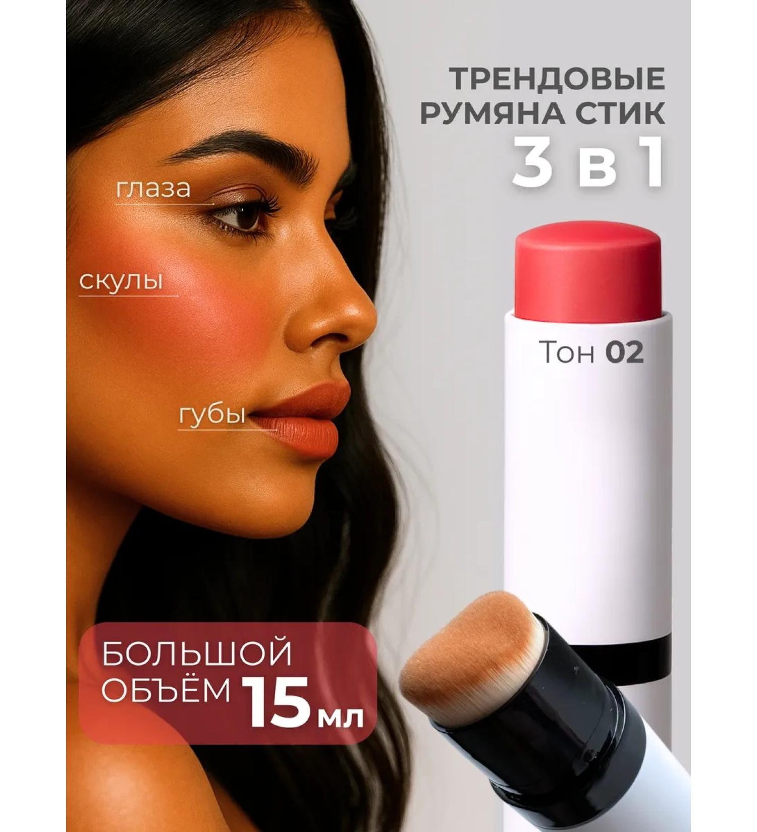 OsKoIKi Creamy 3-in-1 Blush Stick for Cheeks Eyelids and Lips 02 - Buy Online on GoSupps.com