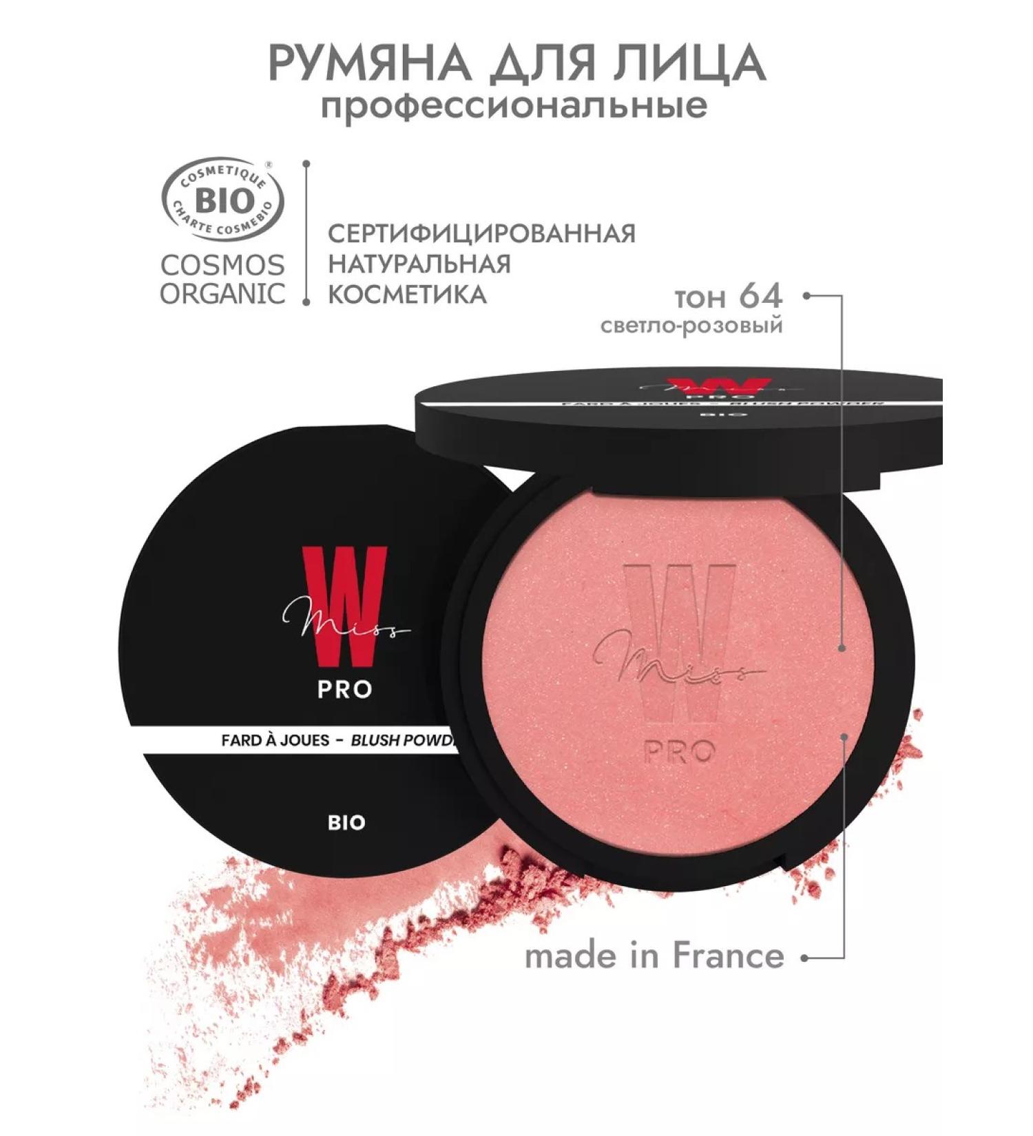MISS W PRO Natural face blossom 64 light pink - Buy Online on GoSupps.com
