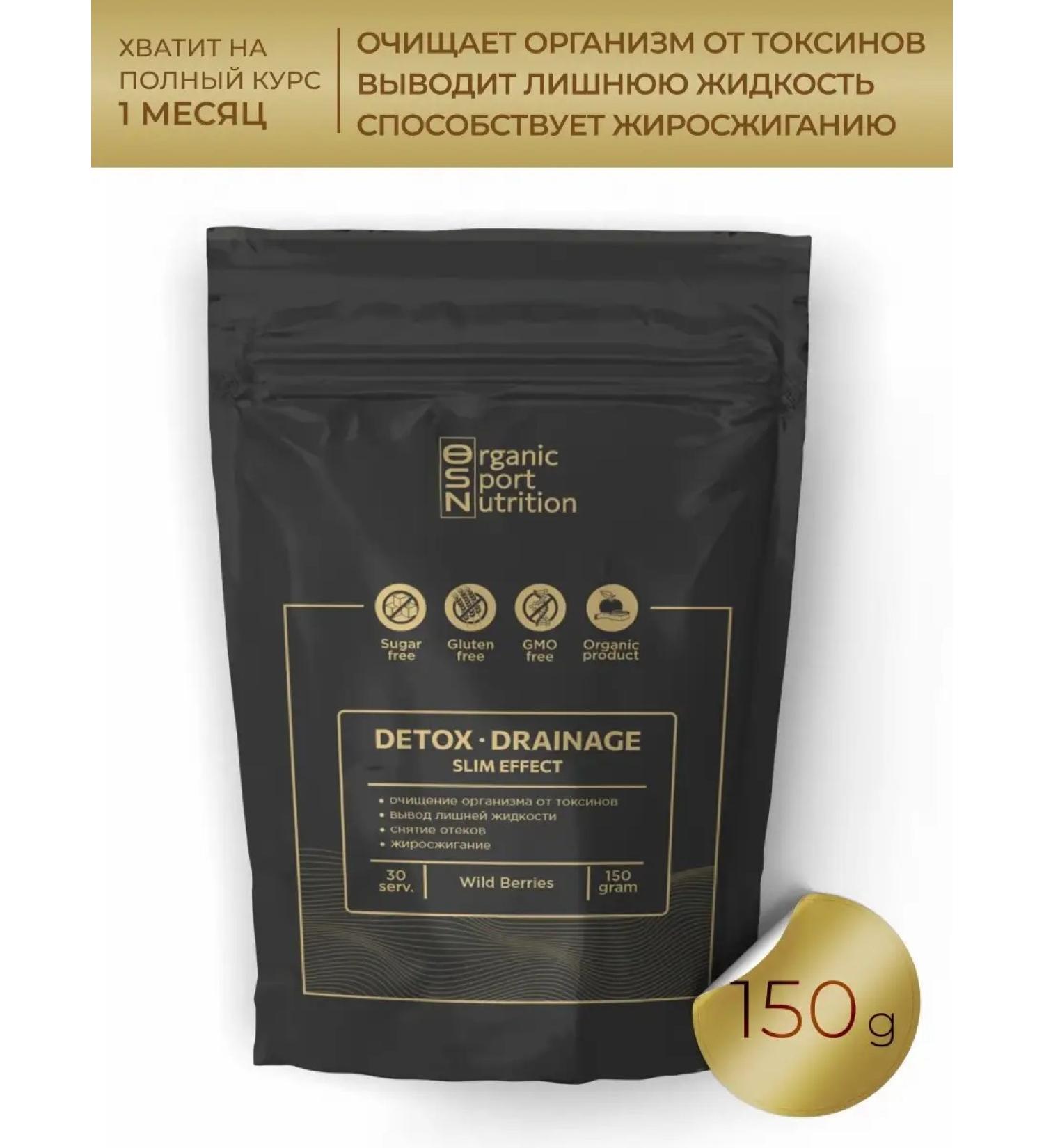 OSN Drainage drink for weight loss detox - Buy Online on GoSupps.com