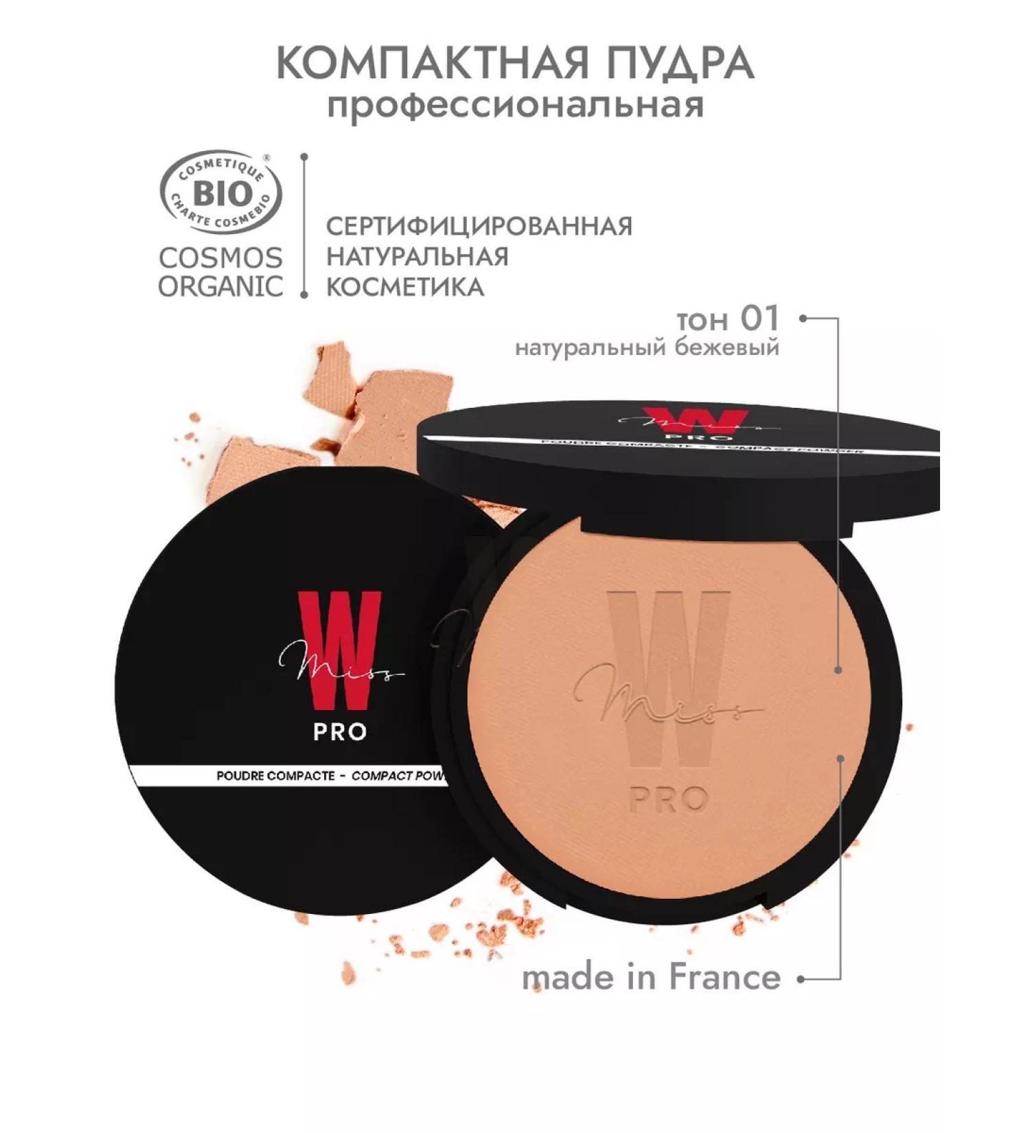MISS W PRO Natural compact powder 01 natural beige - Buy Online on GoSupps.com