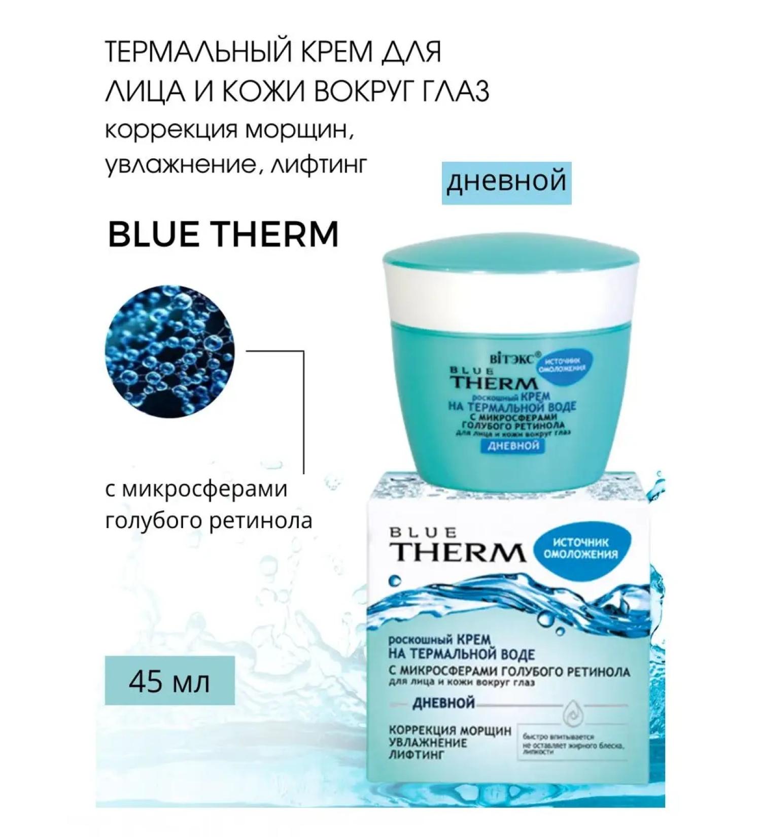 Vitex Face and skin cream around the eyes of day blue therm - Buy Online on GoSupps.com