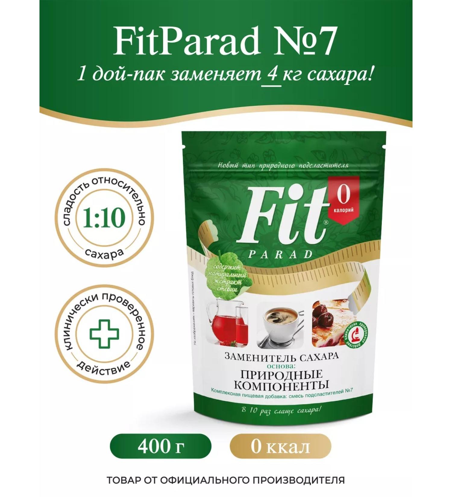 Fitparade No. 7 (stevioside parcellosis eryritic) doe-pak 400 g - Buy Online on GoSupps.com