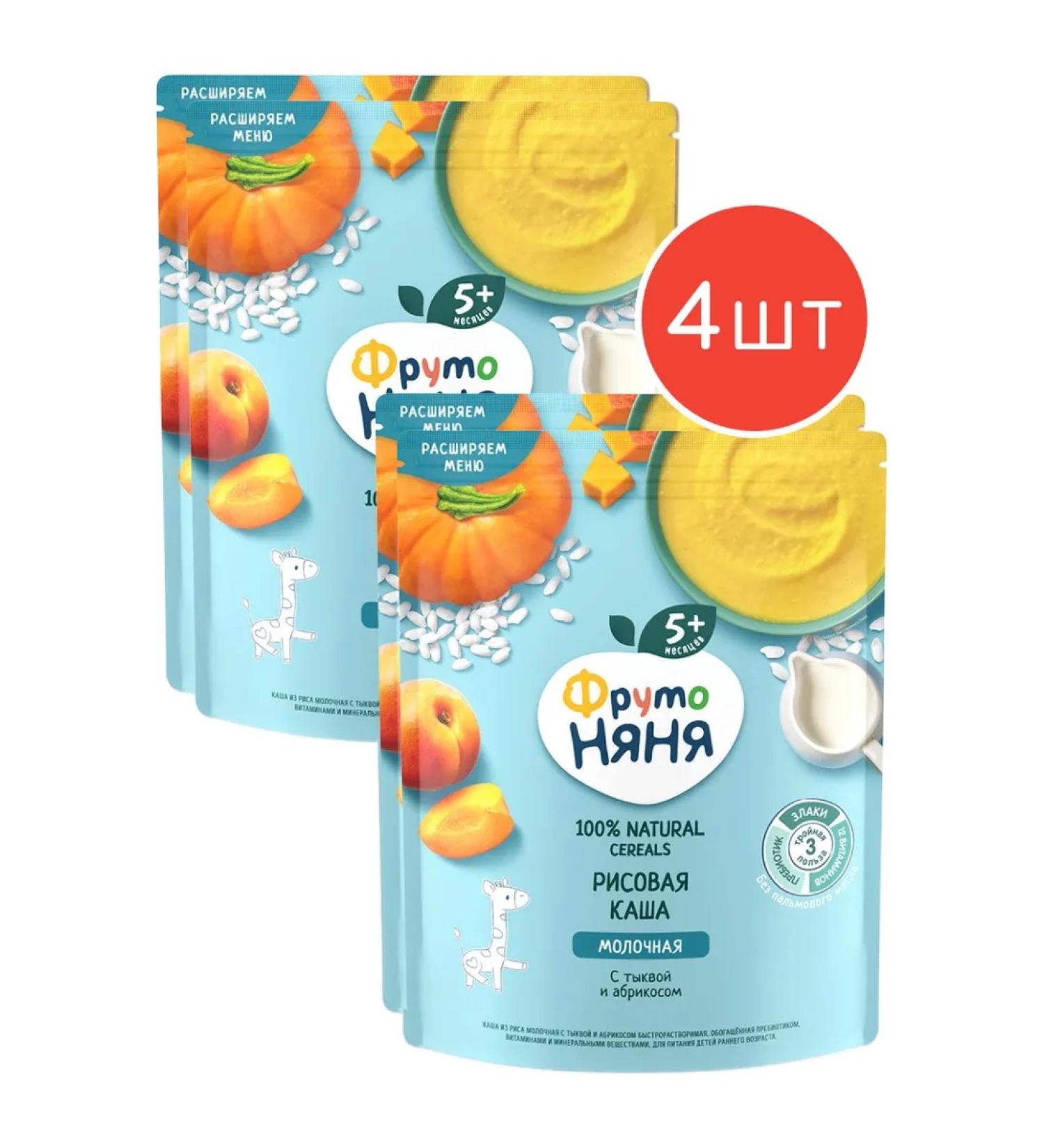 Frutonyanya Porridge rice pumpkin-apricot from 5 months. 200g 4pcs - Buy Online on GoSupps.com