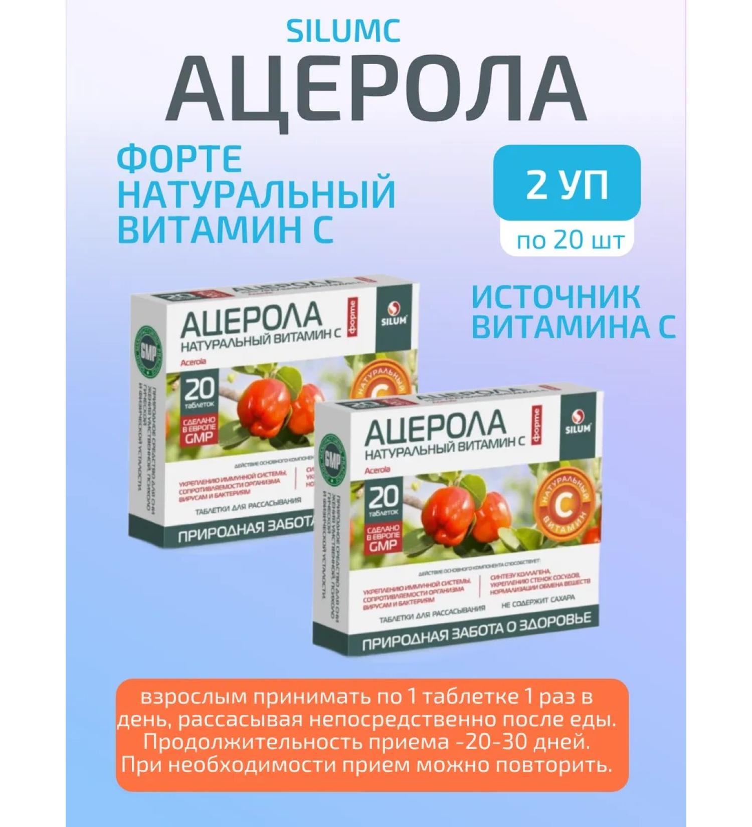 Natur Produkt Acourola Fort Natural Vitamin C Silum 20 Tab-2 UC