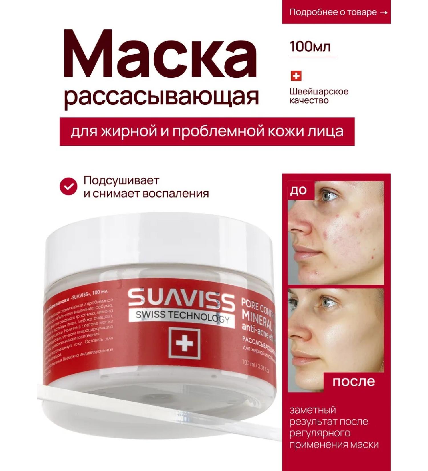 SUAVISS Facial mask of problem skin restoring - Buy Online on GoSupps.com