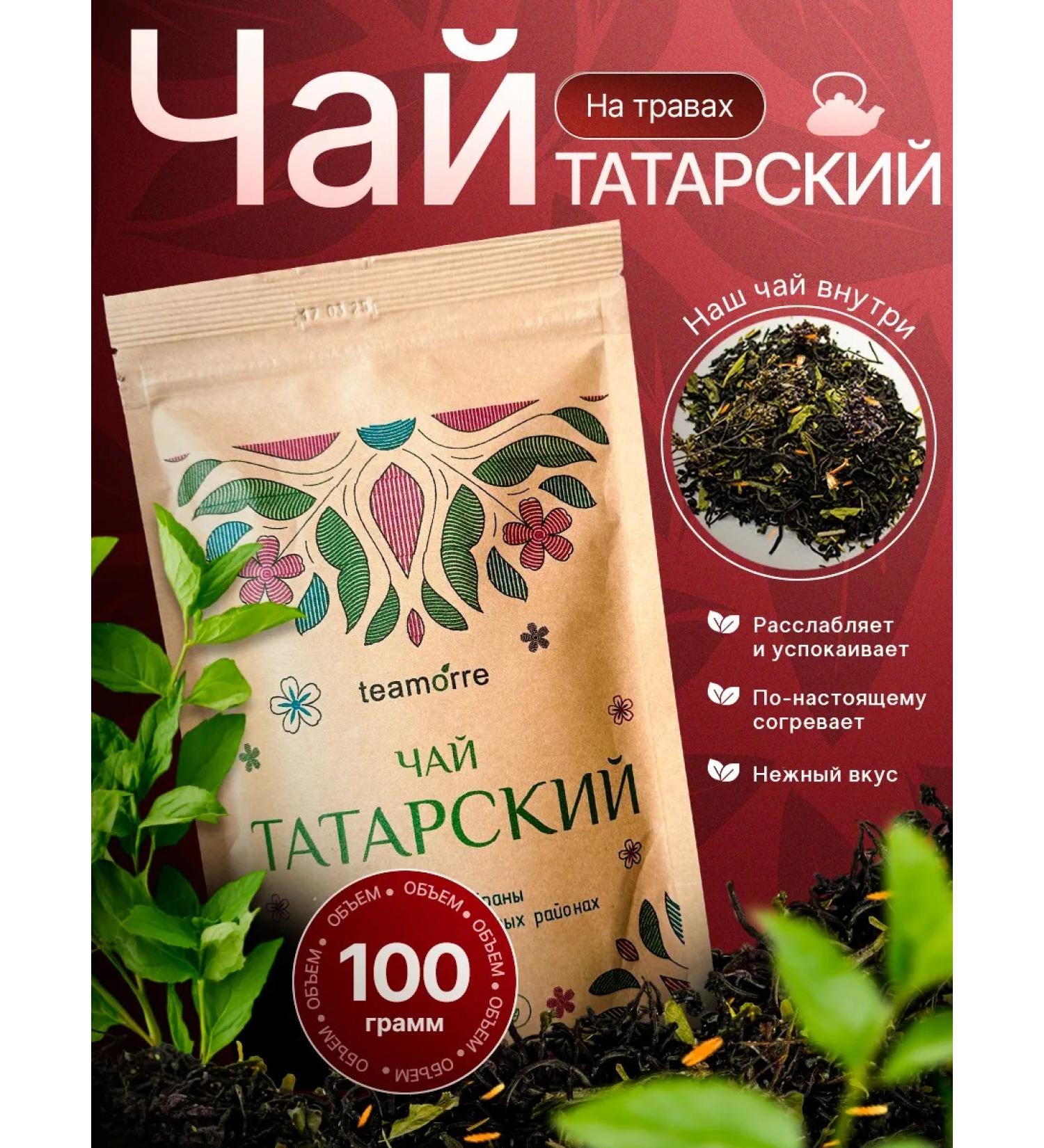 Commander Black tea with herbs Tatar premium 100g - Buy Online on GoSupps.com