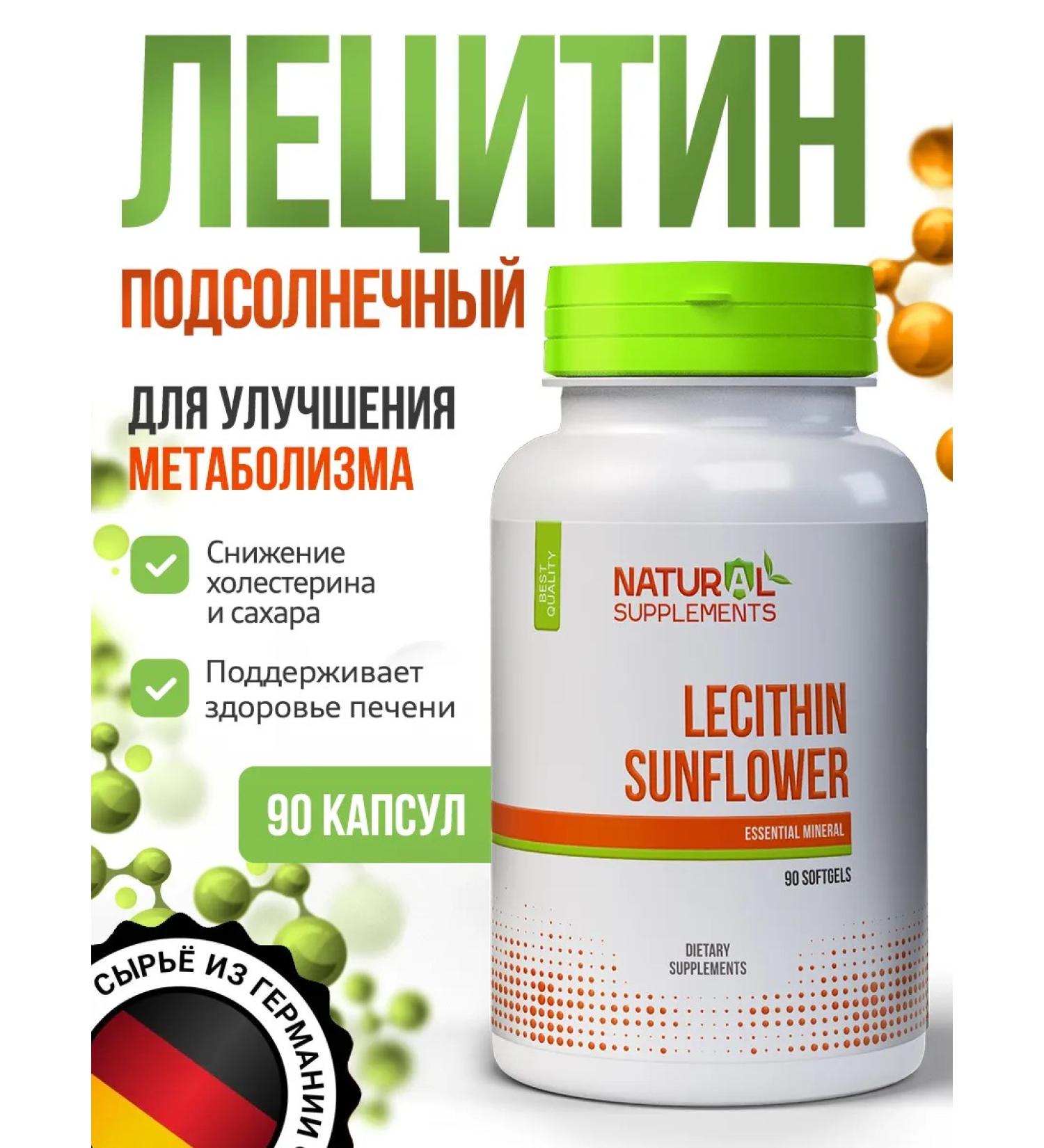 Natural Supplements Sunflower lecithin 1200 mg 90 capsules