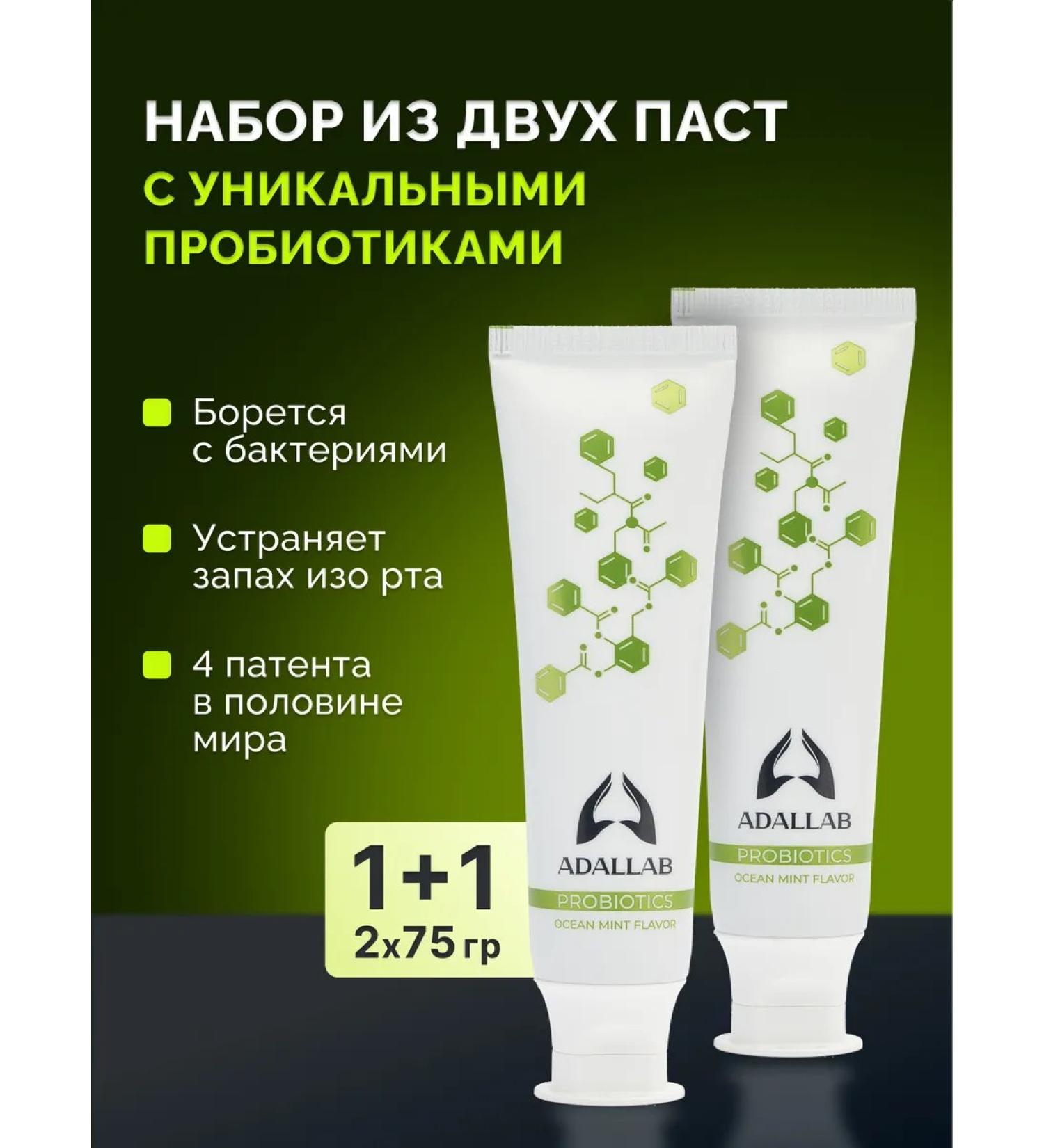ADALLAB Toothpaste with unique probiotics set 2pcs - Buy Online on GoSupps.com