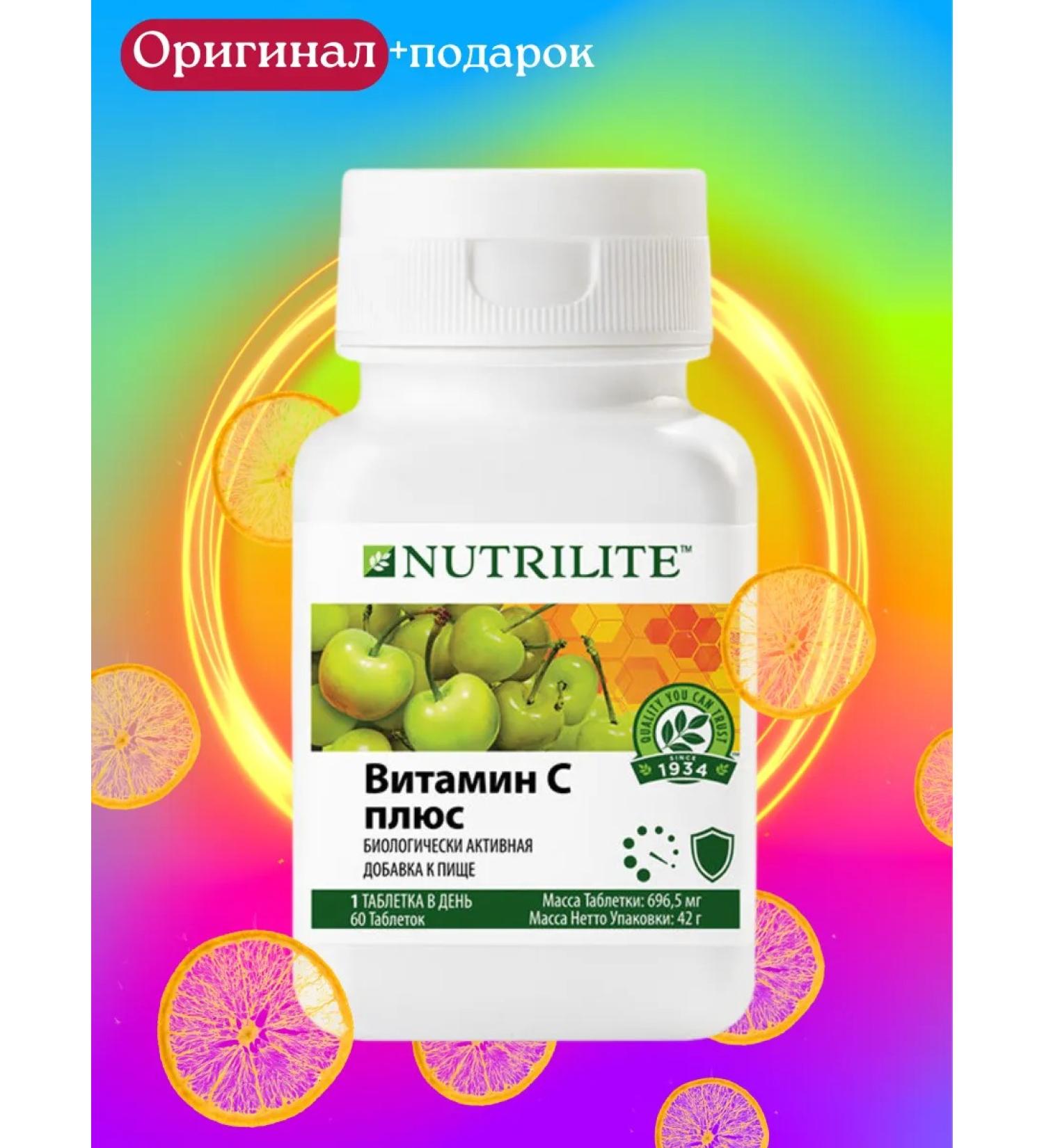 NUTRILITE Amway vitamin C. - Buy Online on GoSupps.com