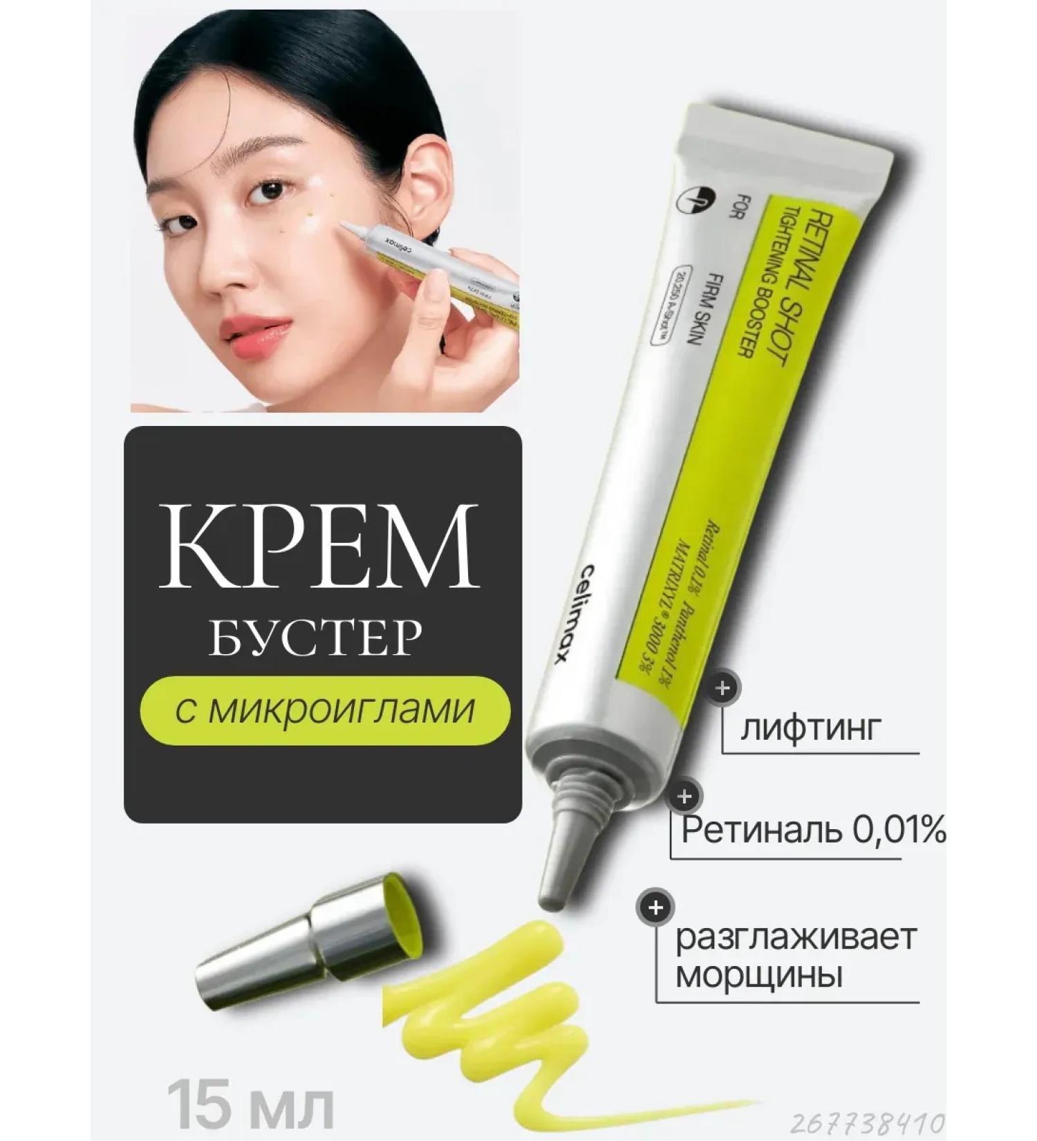 Retinol for the face from wrinkles - Buy Online on GoSupps.com