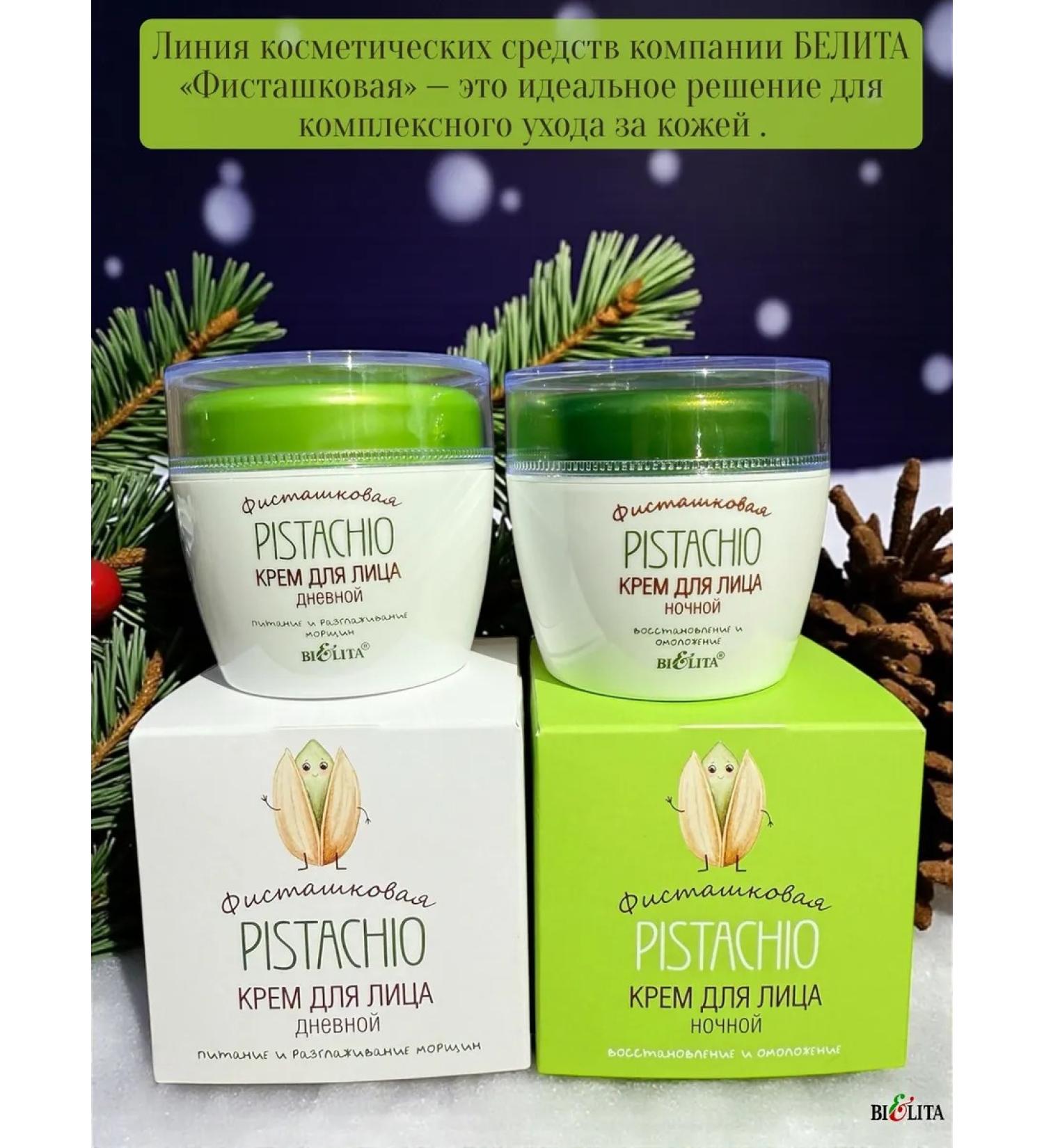 Belita face cream day night pistachio - Buy Online on GoSupps.com