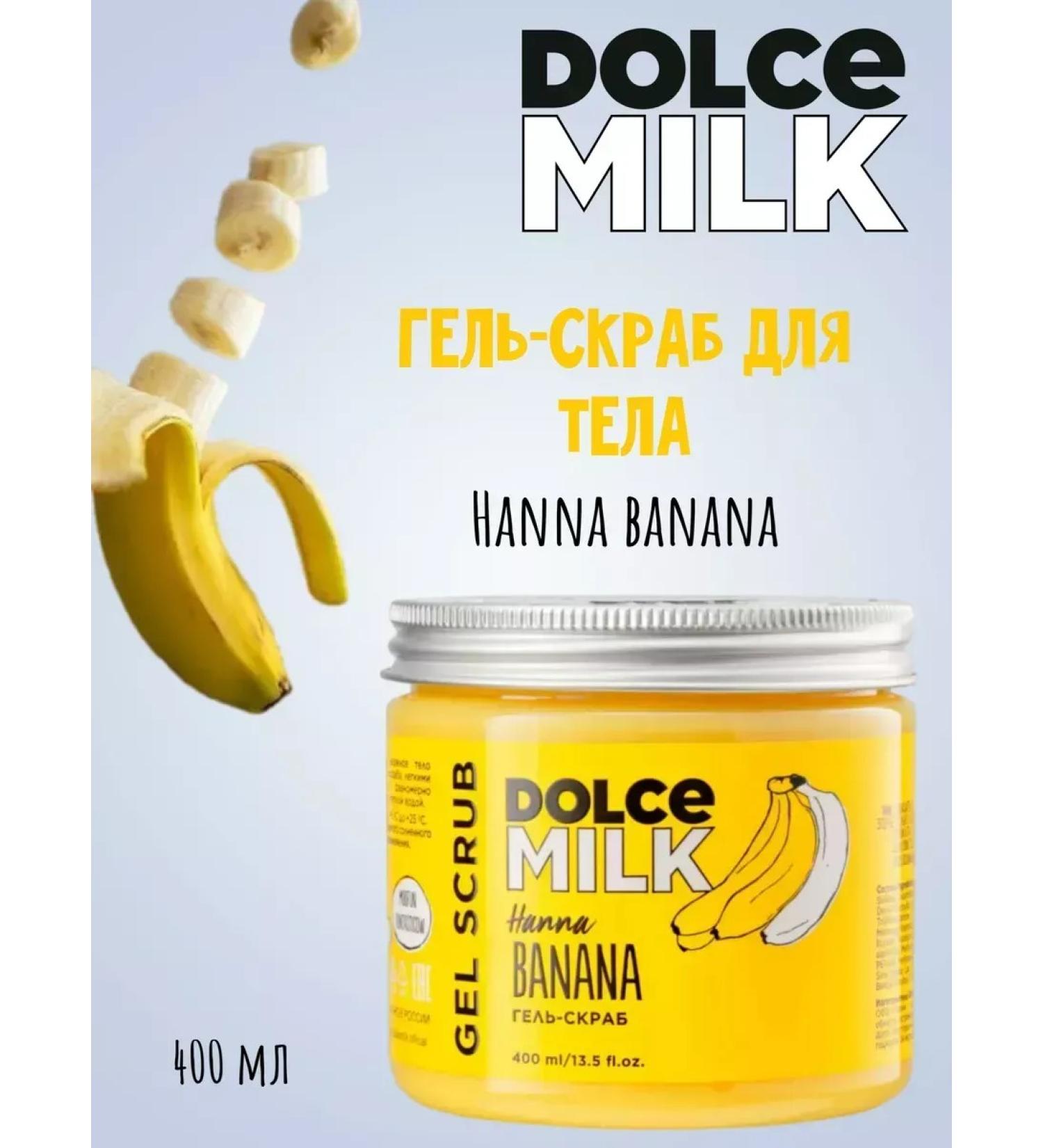 DOLCE MILK Gel-scrub for shower "Hannah banana"