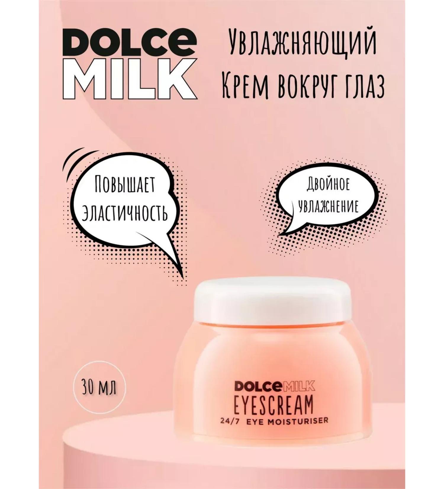 DOLCE MILK Moisturizer around the eyes 24 7