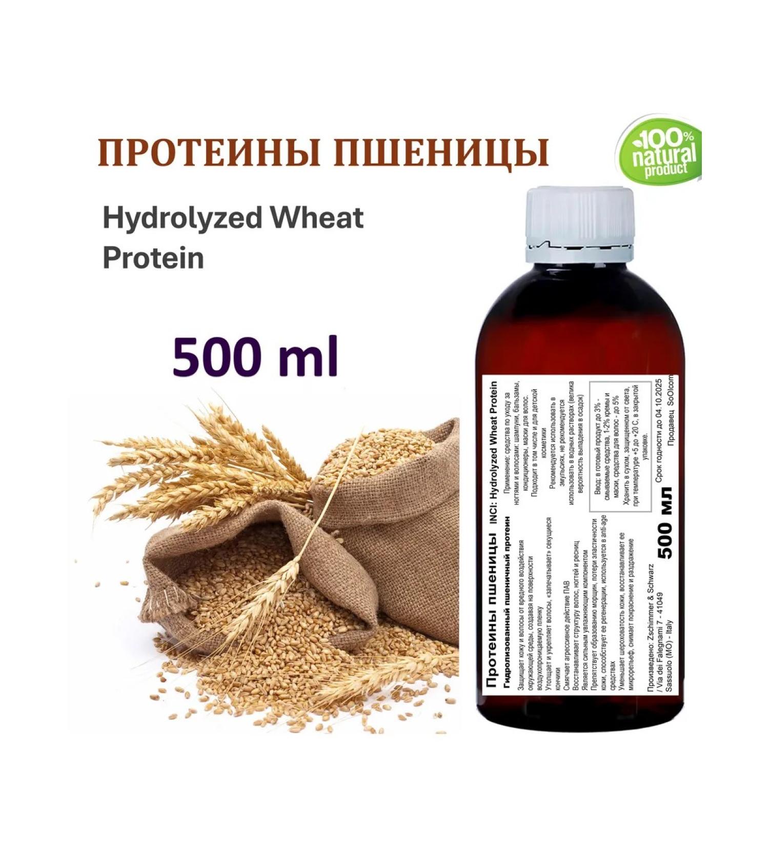 Hydrolyzed Wheat Protein wheat proteins - 500 ml - Buy Online on GoSupps.com