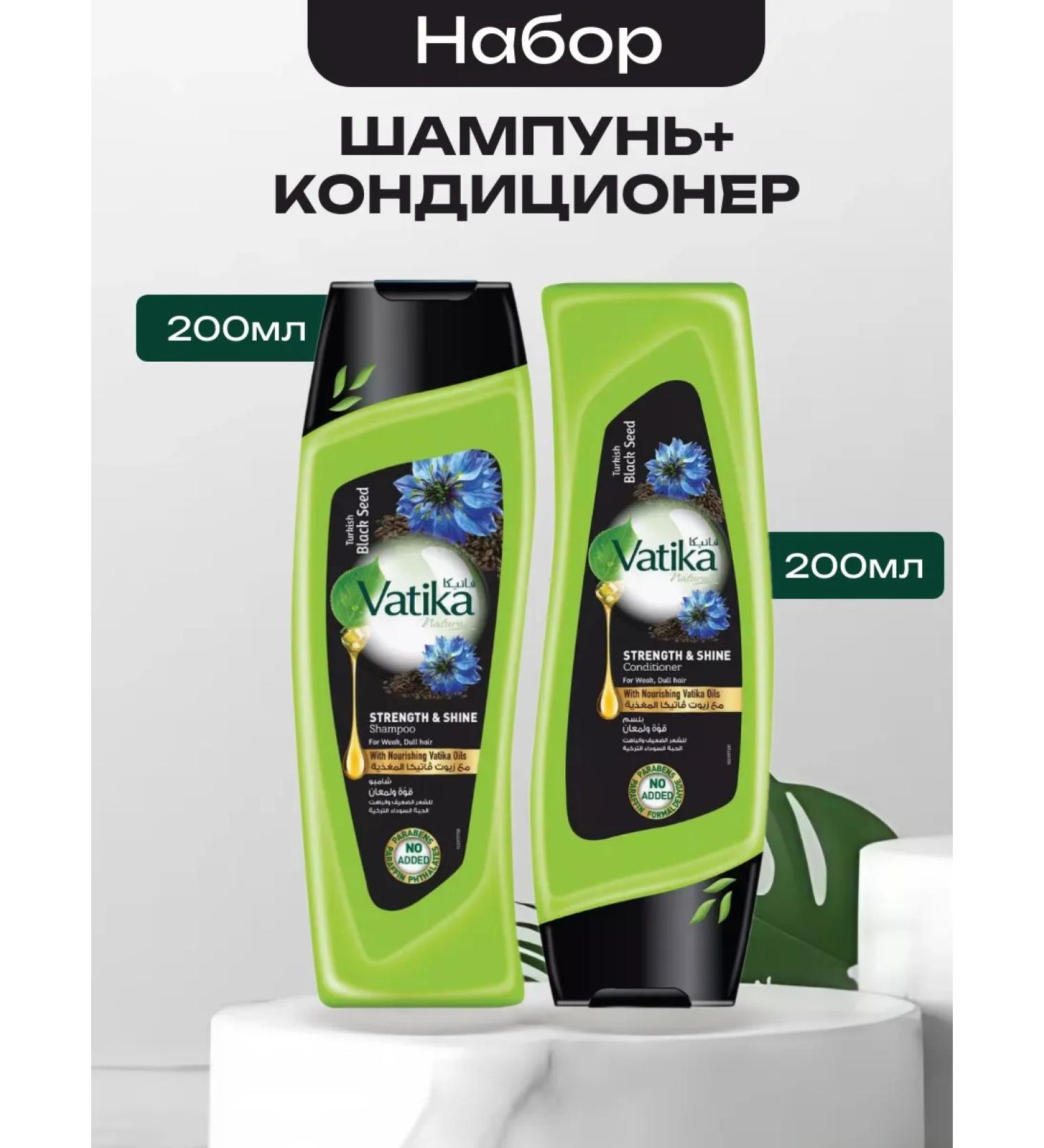 Dabur Shampoo+hair air conditioning "Black Cuminum" 200 200ml