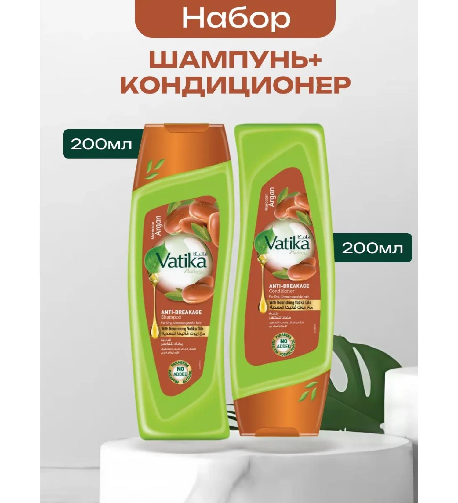 Dabur Shampoo+hair air conditioner "Argan" 200 200ml