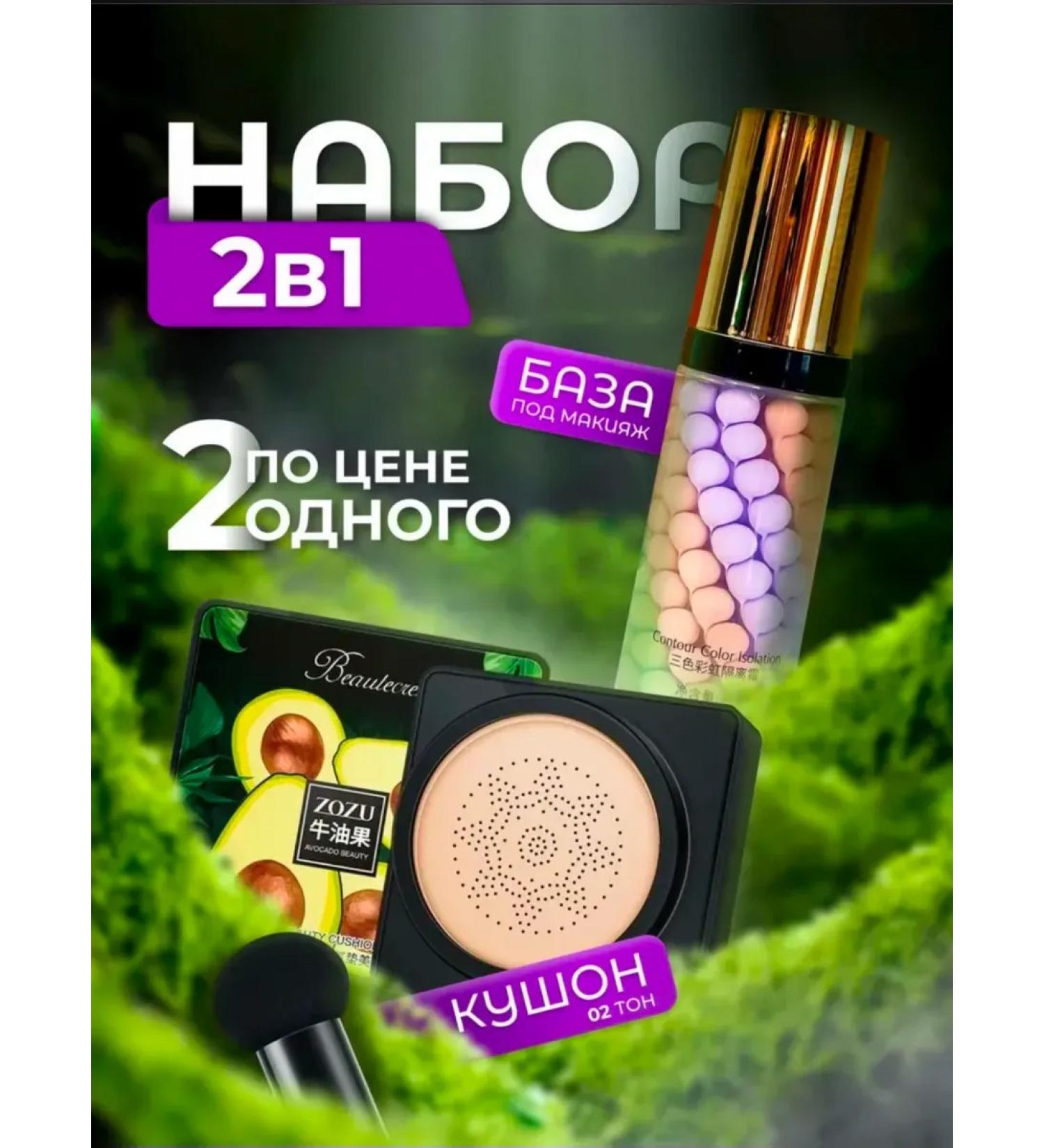 ZOZU Cosmetics Base for makeup face cushon - Buy Online on GoSupps.com
