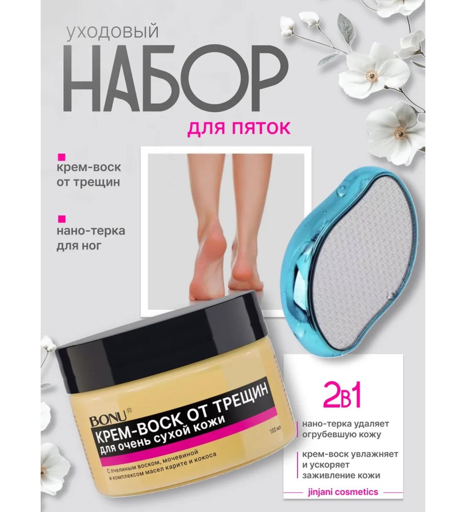 ENOUGH Cream wax for very dry skin nano saws of heels - Buy Online on GoSupps.com