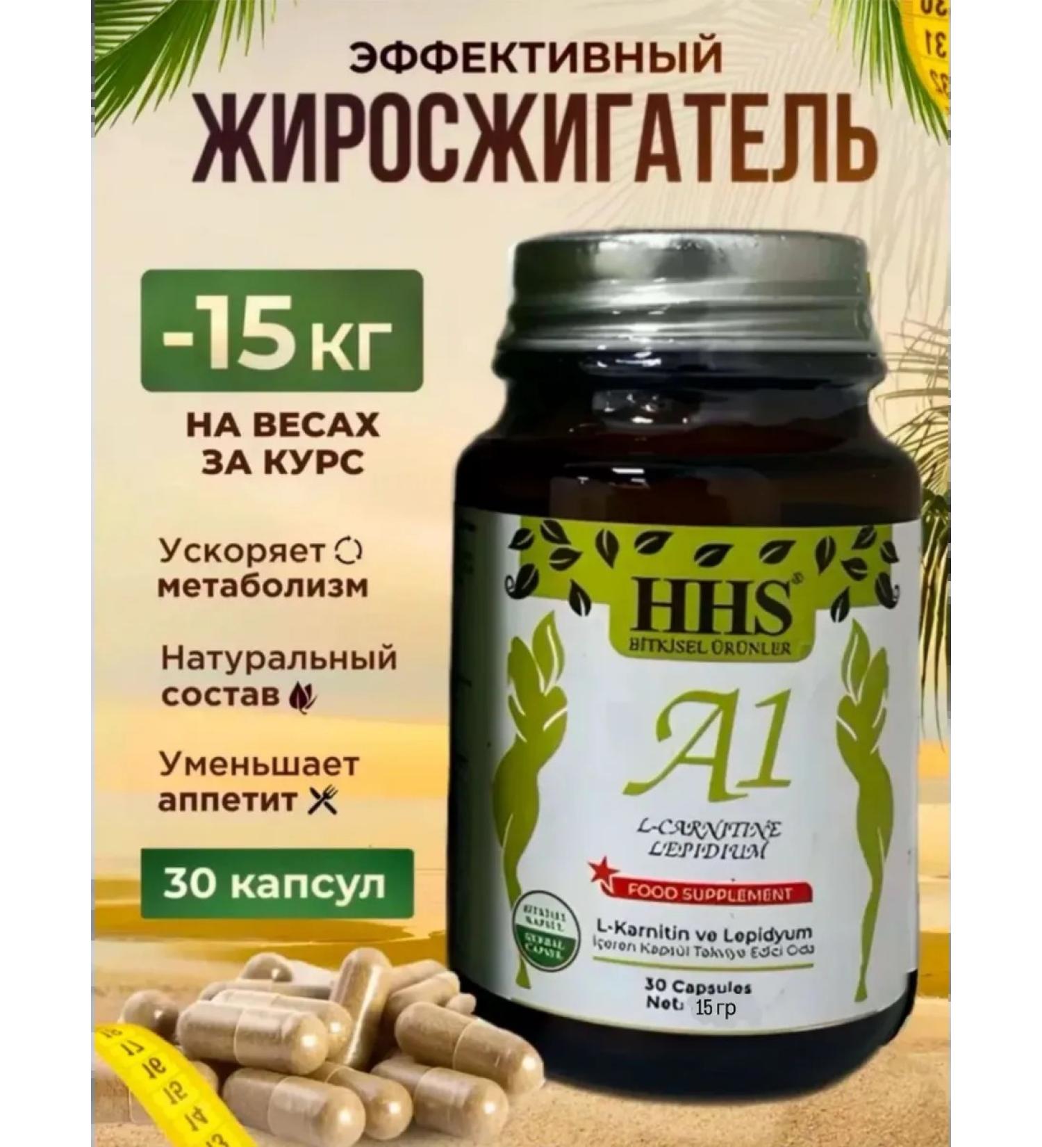 HHS - A1 A1 L-Carnitine weight loss capsules. Fat - Buy Online on GoSupps.com