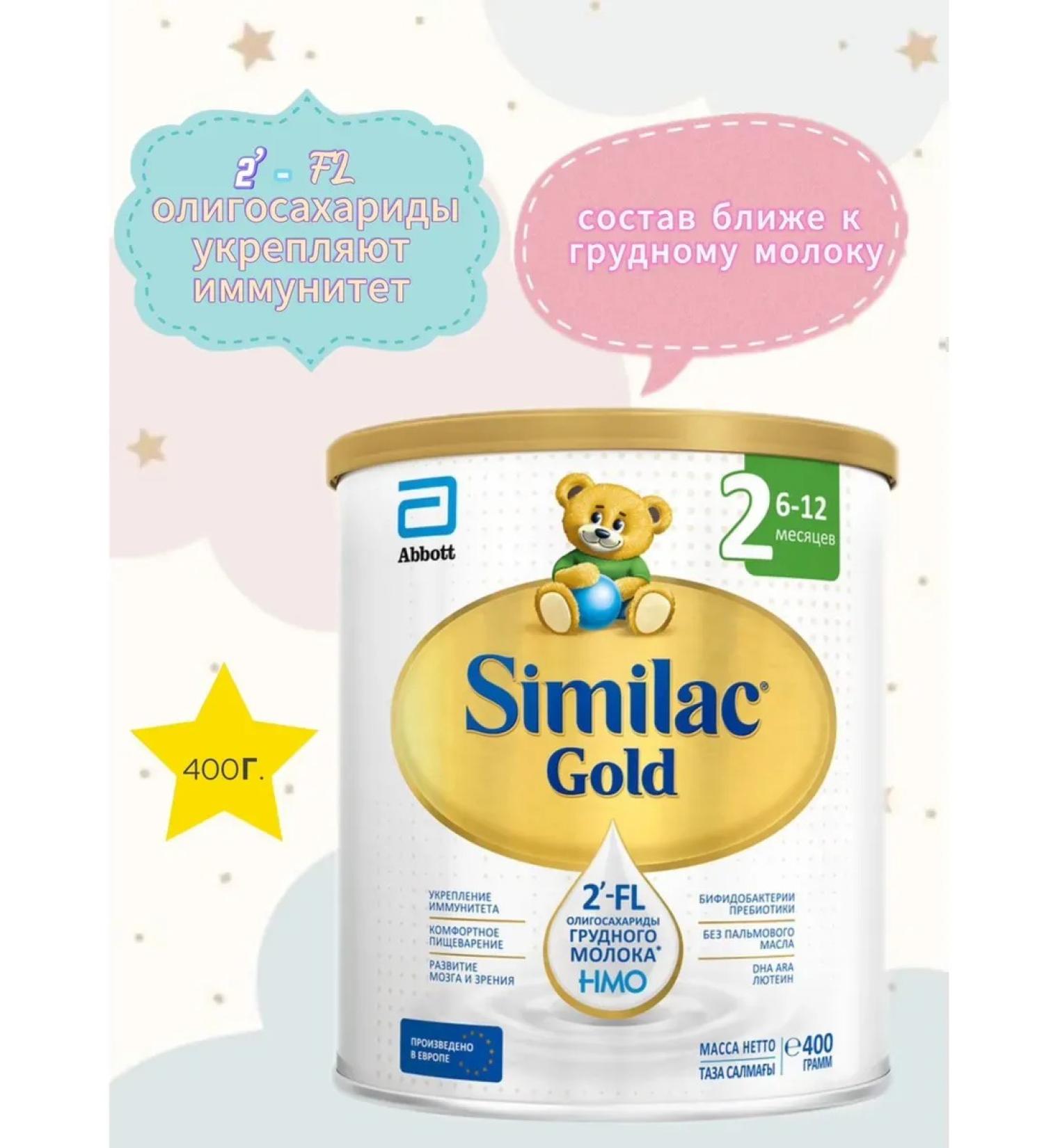 Similac Children's mixture of the simcilak Gold 2-400g