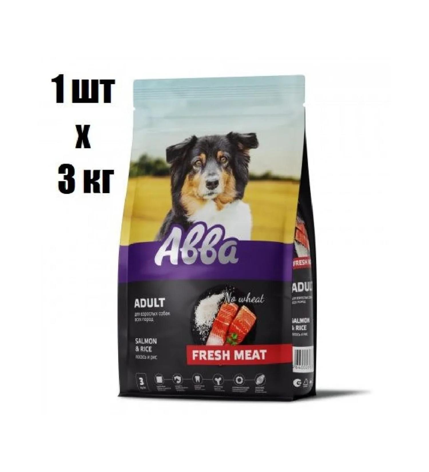 Abba 1 pc 3 kg Fresh Meat Adult dry food salmon rice - Buy Online on GoSupps.com