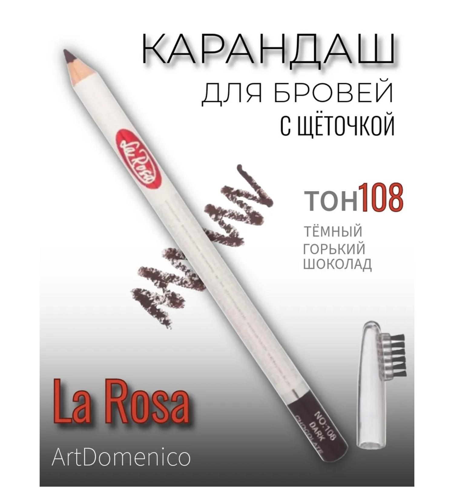 Artdomenico Chocolate Brown LP-100 T-108 eyebrows - Buy Online on GoSupps.com
