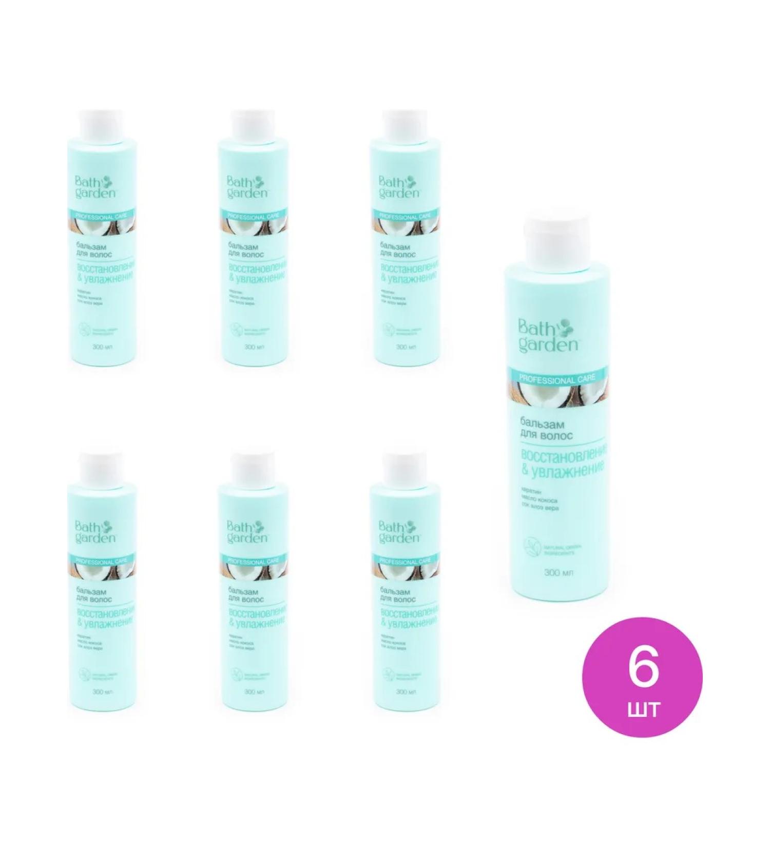 Bath Garden Restoration & moisturizing hair balm 300ml 6 pcs - Buy Online on GoSupps.com