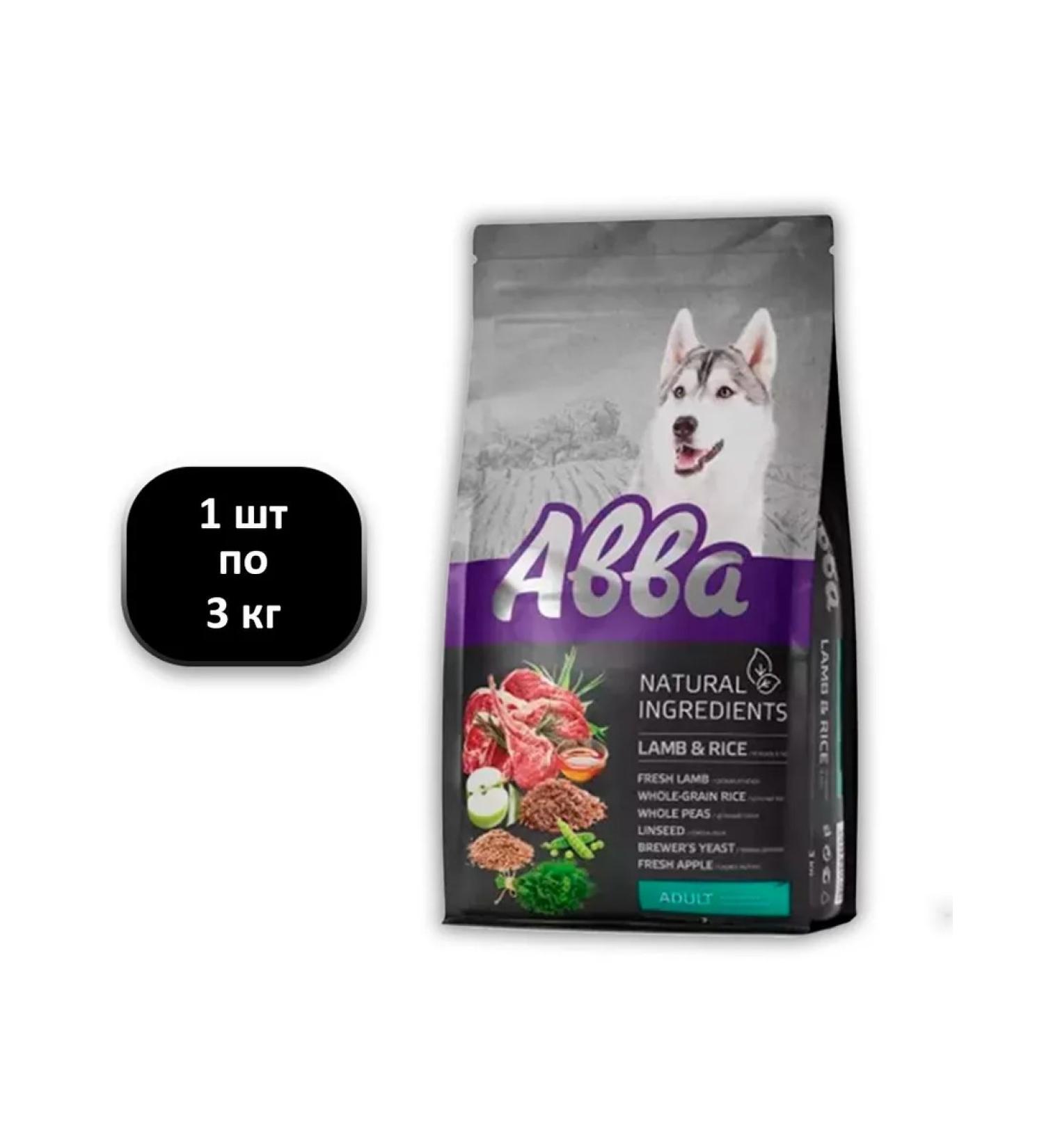 Abba 1 pcs 3 kg Natural ingredients dry lamb rice - Buy Online on GoSupps.com