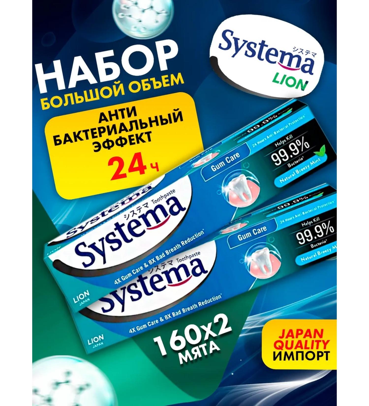 LION Toothpaste refreshing breathing - Buy Online on GoSupps.com