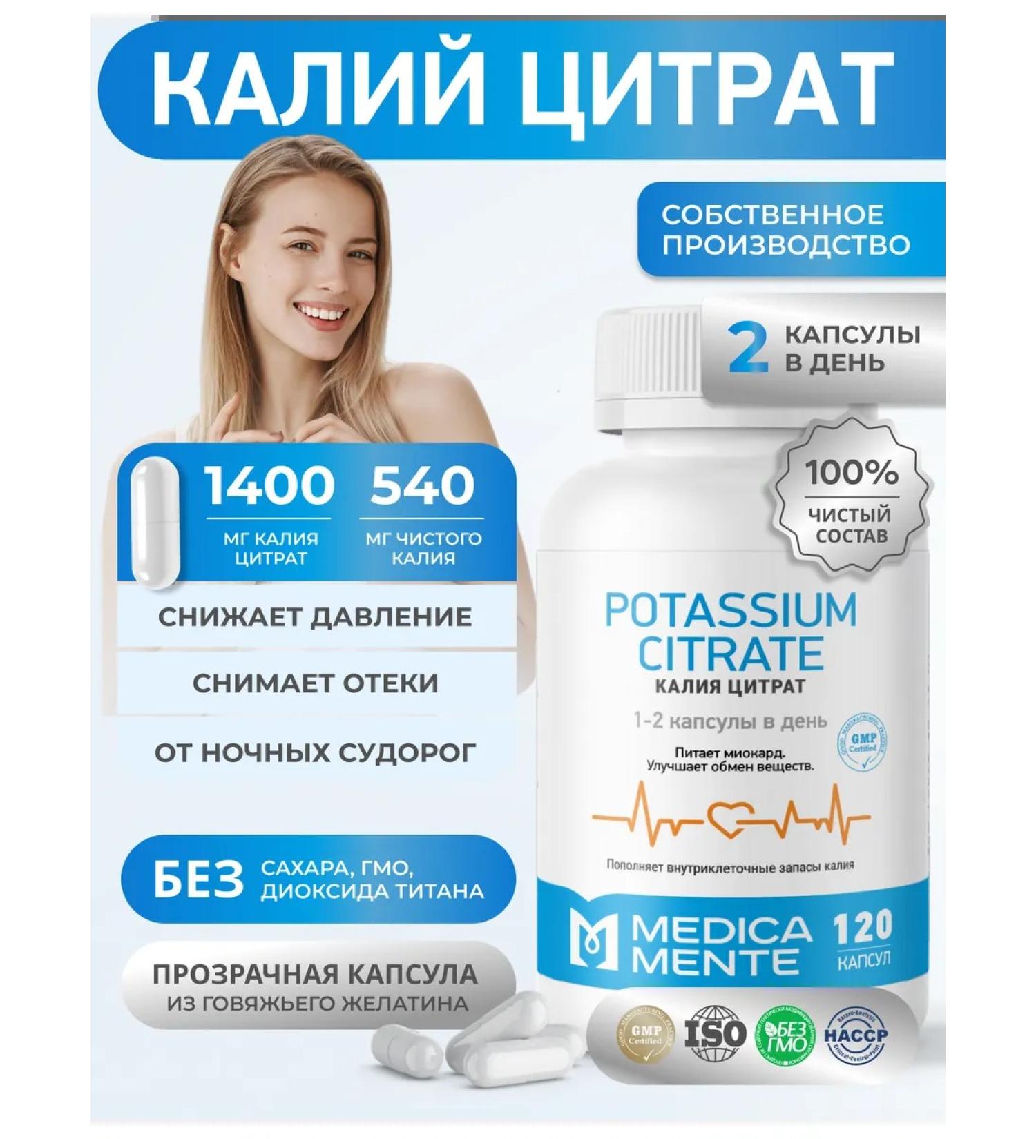 Medica Mente Potassium citrate vitamins for the heart and blood vessels 120 capsules - Buy Online on GoSupps.com