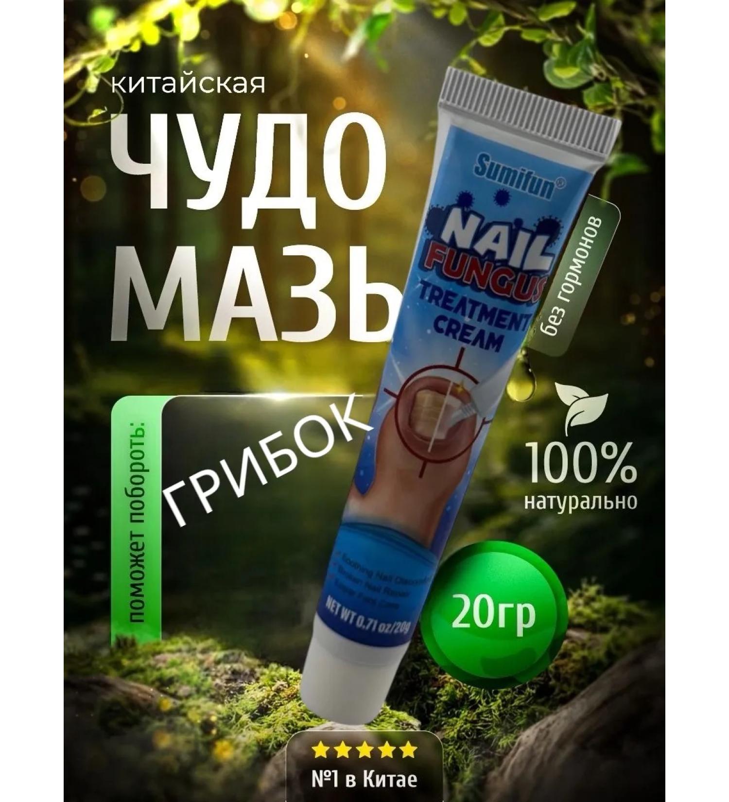 Miracle remedy for nail fungus - Buy Online on GoSupps.com