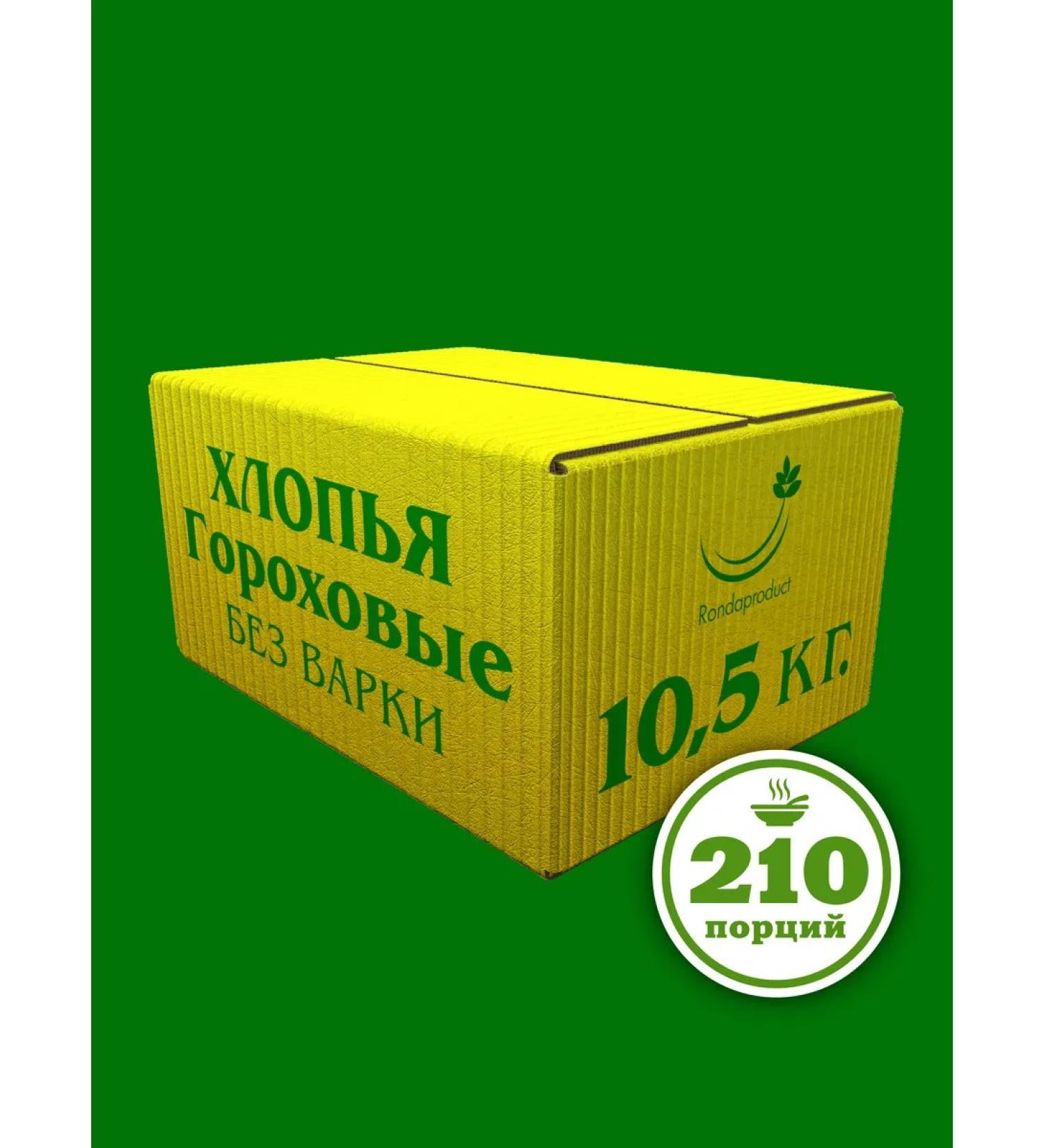 Rondaproduct Pea flakes 10.5 kg - Buy Online on GoSupps.com