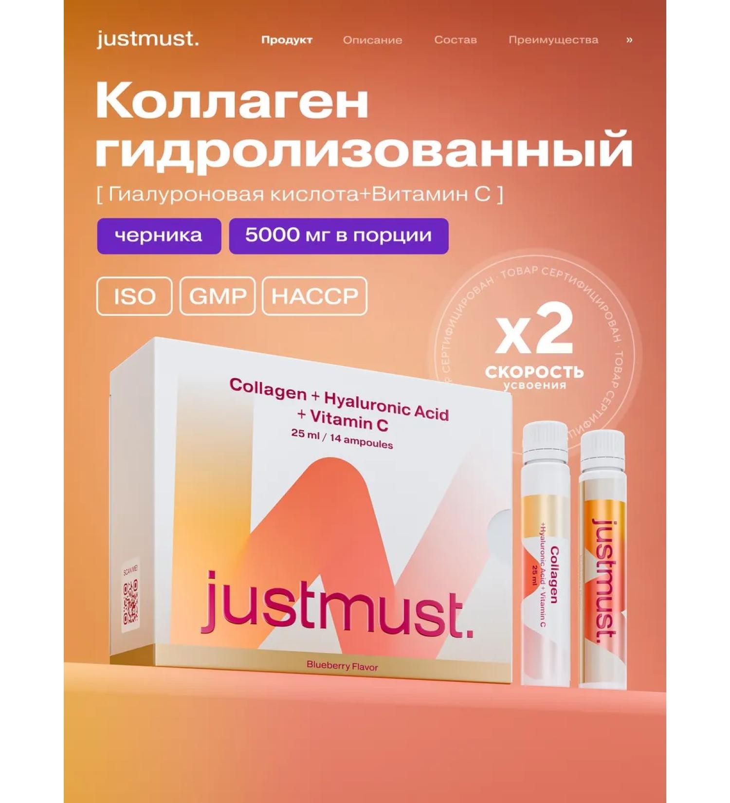 JUSTMUST Collagen for joints and ligaments and vitamin C of drinking collagen - Buy Online on GoSupps.com