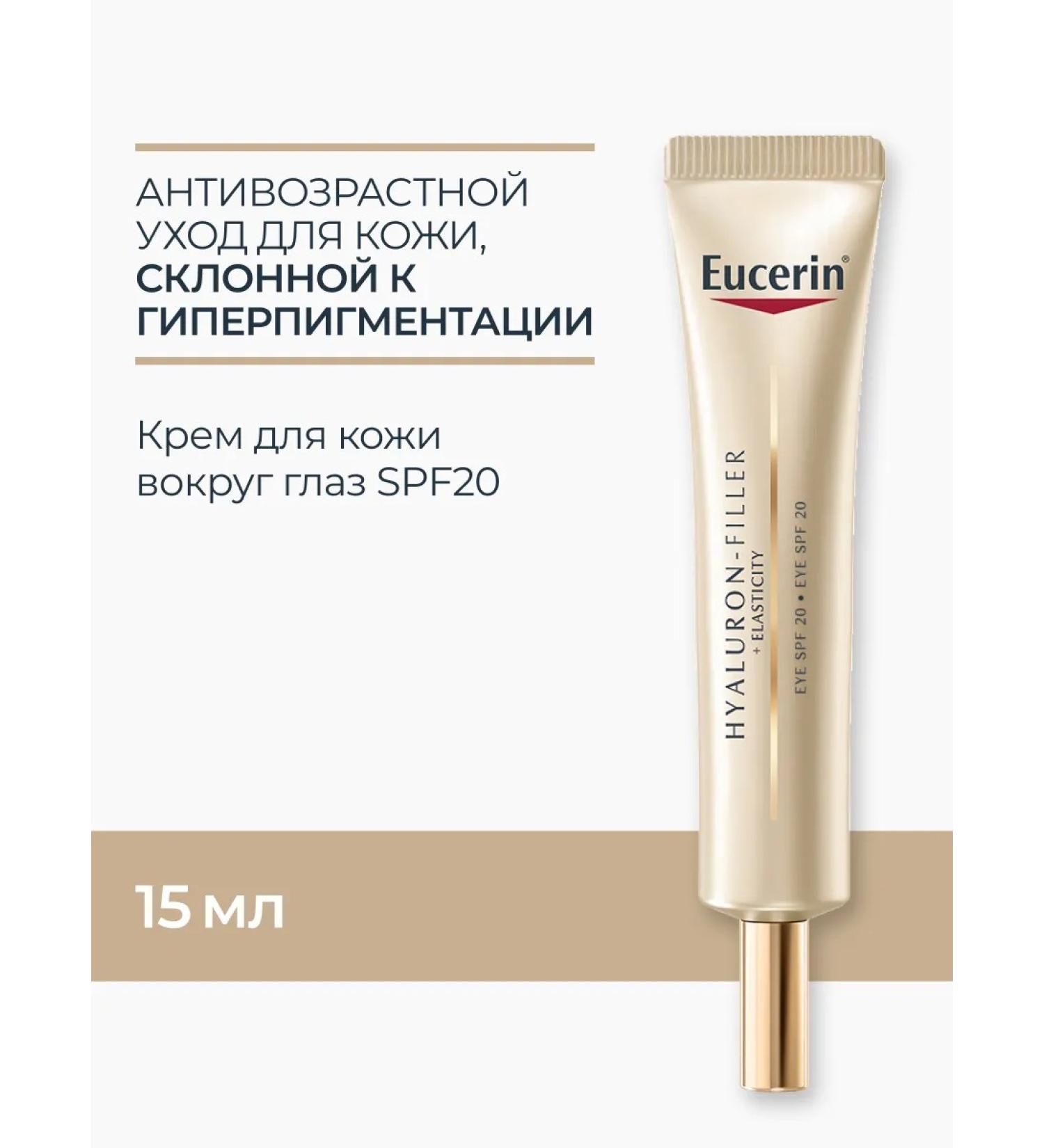 EUCERIN Hyaluron-Filler+Elasticity Cream around the eyes of SPF 20 15 ml - Buy Online on GoSupps.com