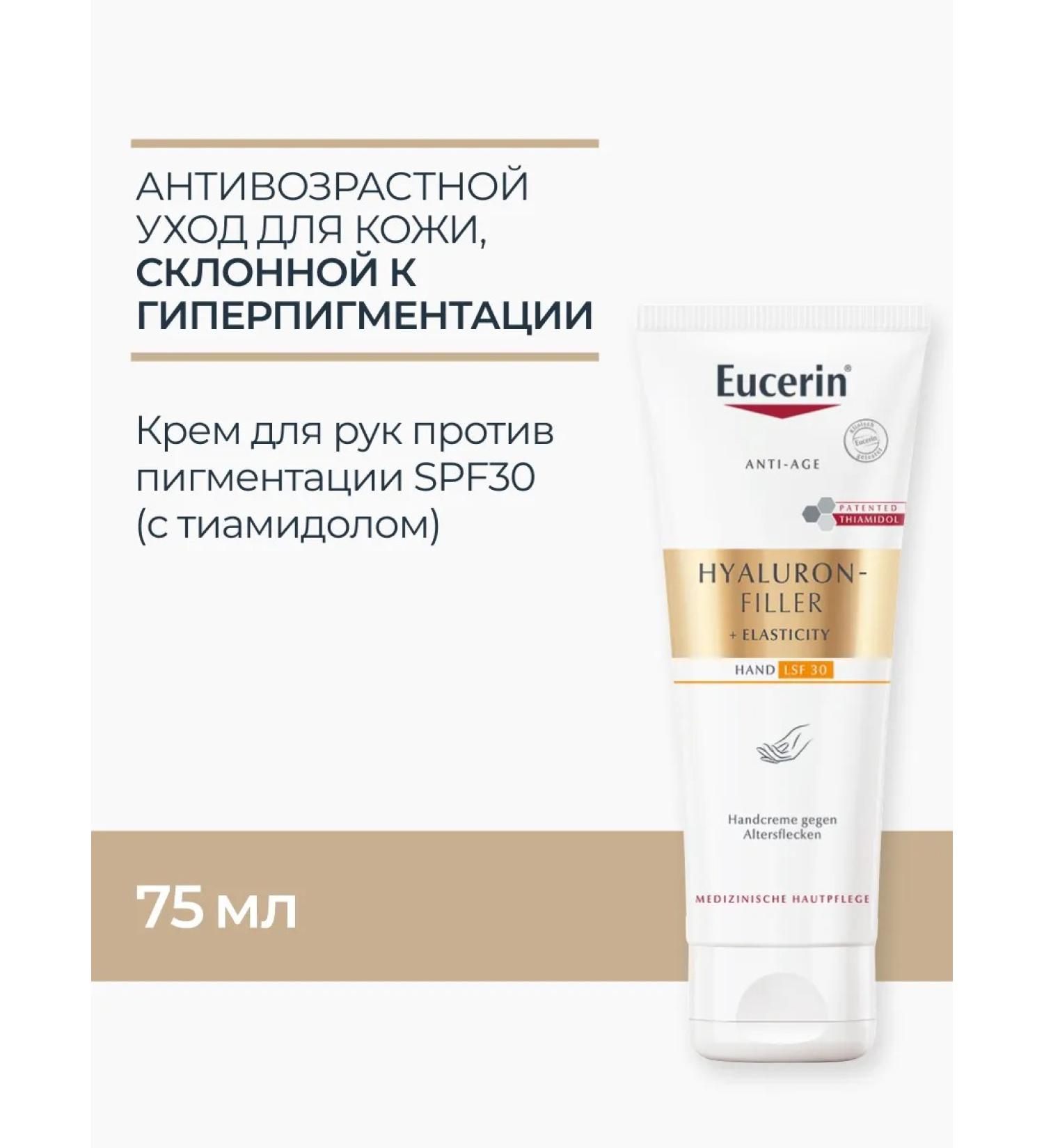 EUCERIN Hyaluron-Filler+Elasticity hand for hands SPF 30 75 ml - Buy Online on GoSupps.com