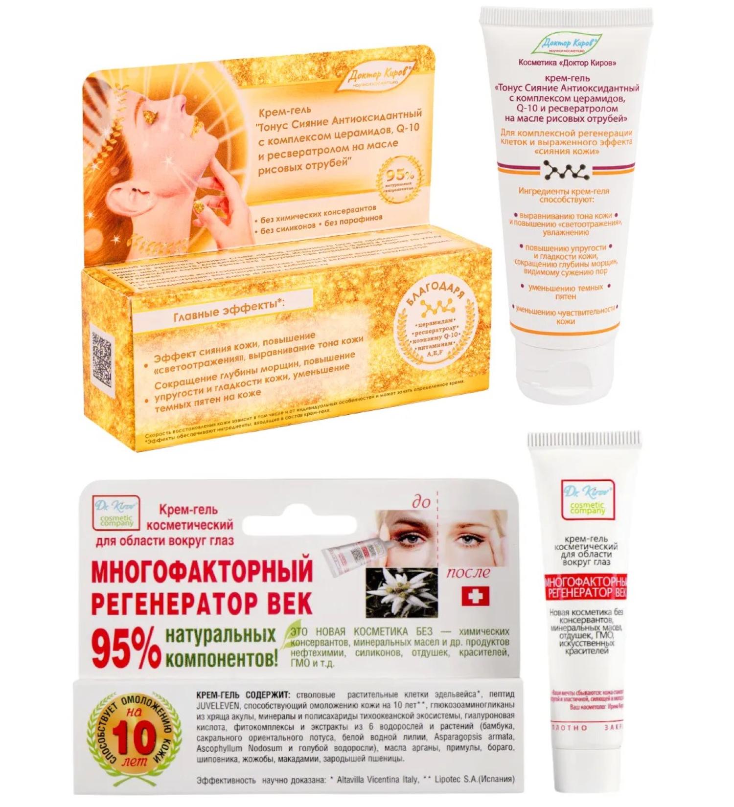 Dr Kirov Dr Kirov Cosmetic Tone radioxidant +multifactor regenerator of the eyelids - Buy Online on GoSupps.com