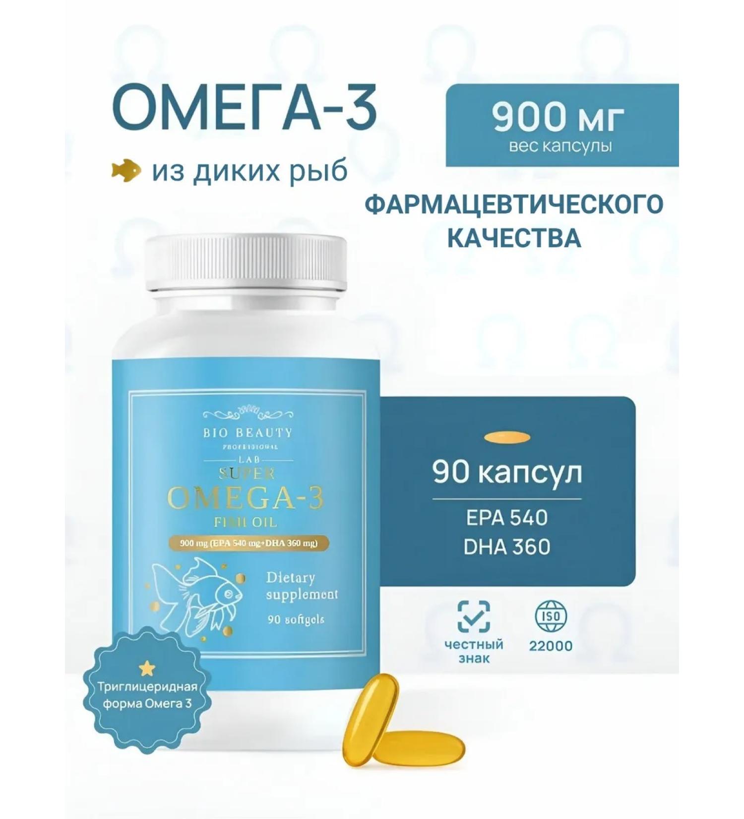Bio Beauty Omega 3 dietary supplies Capsules 900 PNZHK Fish fat in Omega 3 capsules - Buy Online on GoSupps.com