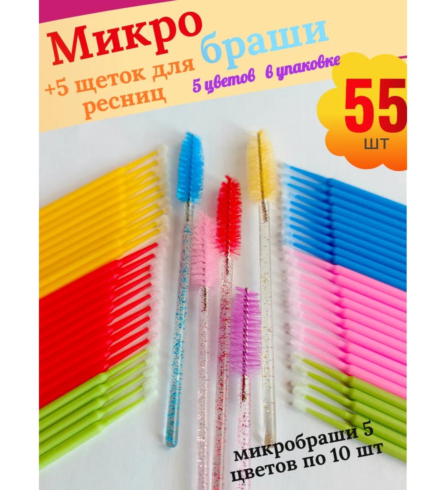 MARKS Micro -brothers for eyelashes - Buy Online on GoSupps.com
