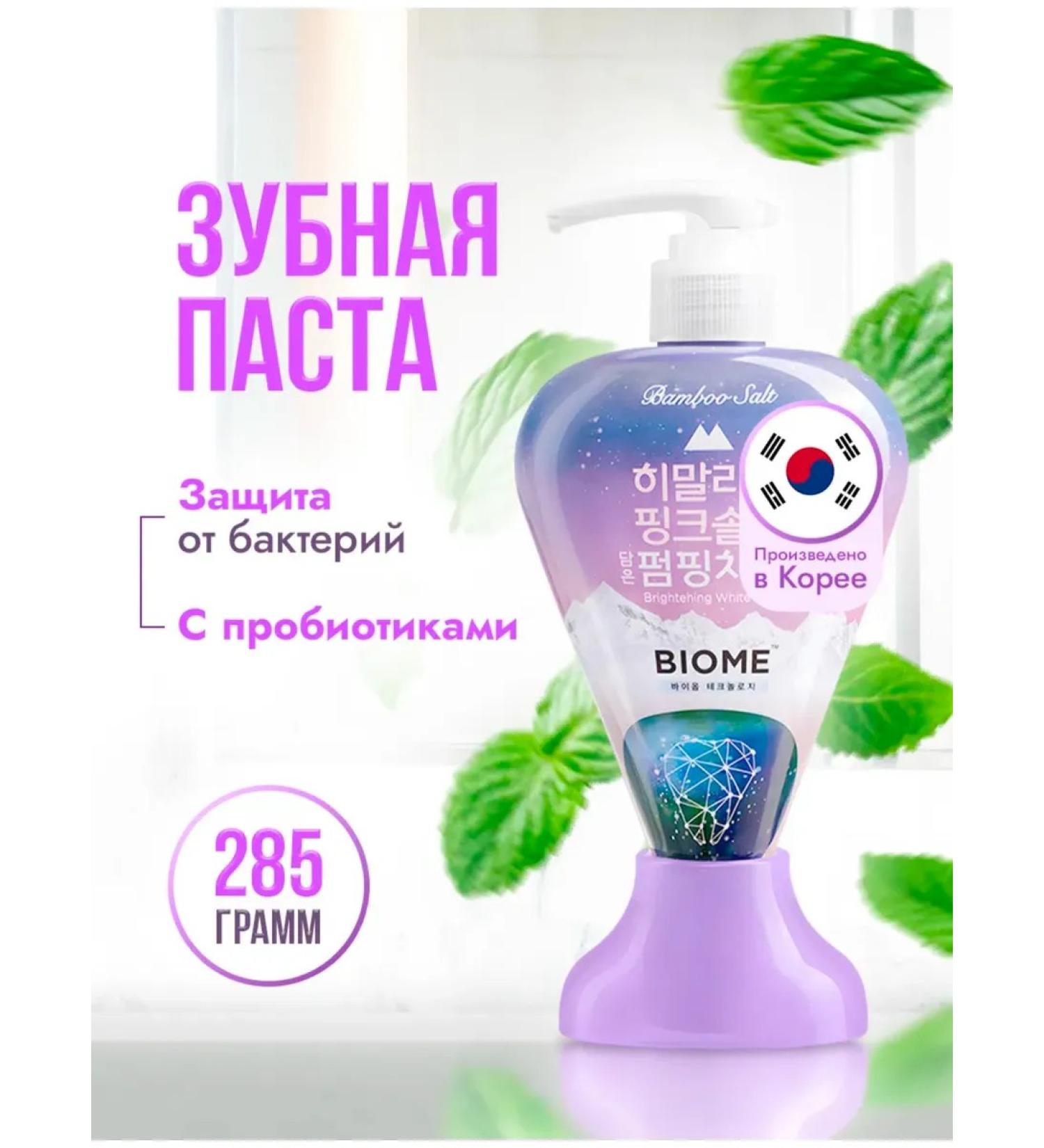 Perioe toothpaste with probiotics and Himalayan salt - Buy Online on GoSupps.com