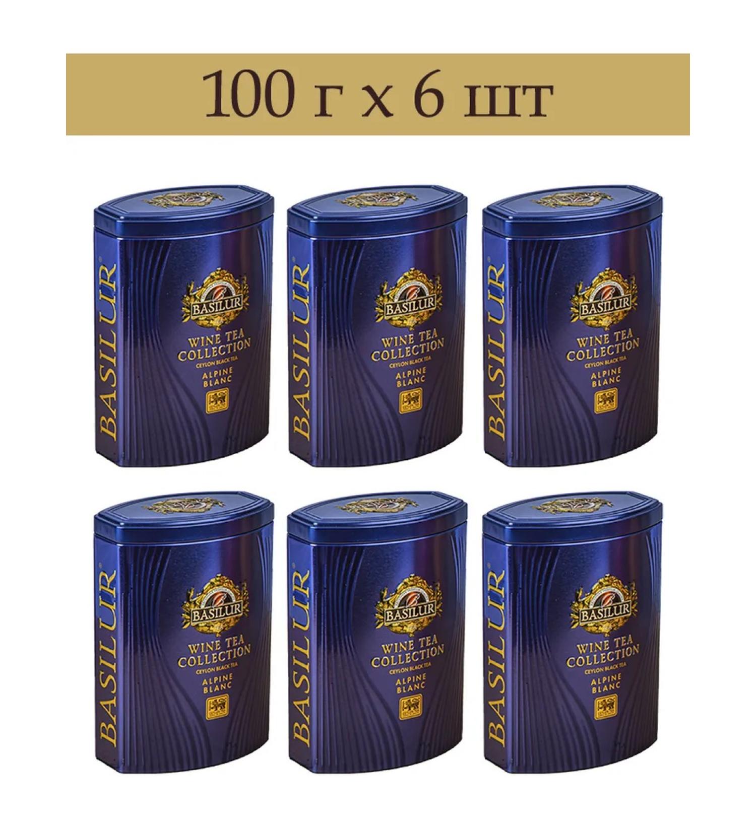 Basilur Gift black tea in a jar of 100 g x 6 pcs - Buy Online on GoSupps.com