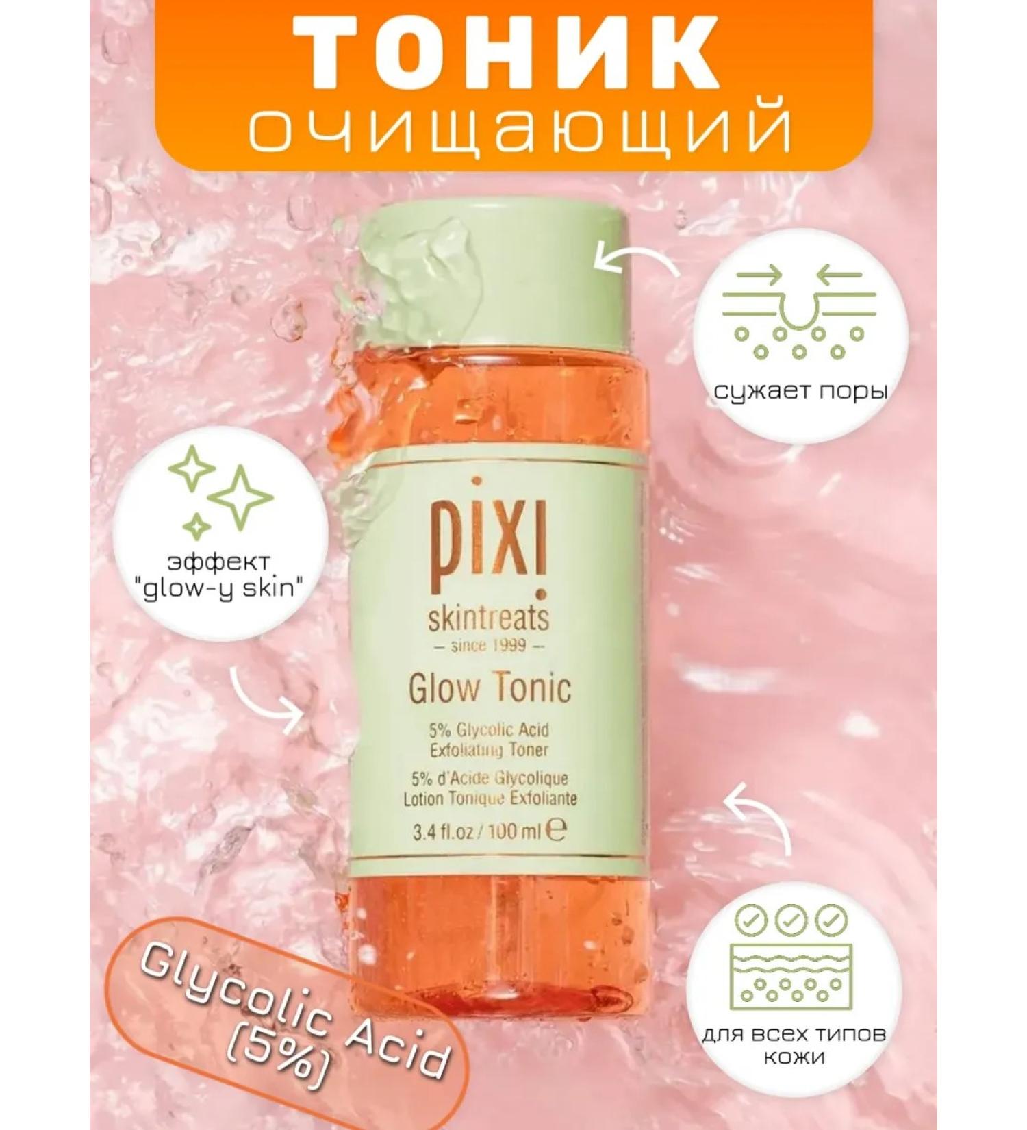 Pixi Beauty Face -moisturizer with acids cleansing Korean - Buy Online on GoSupps.com
