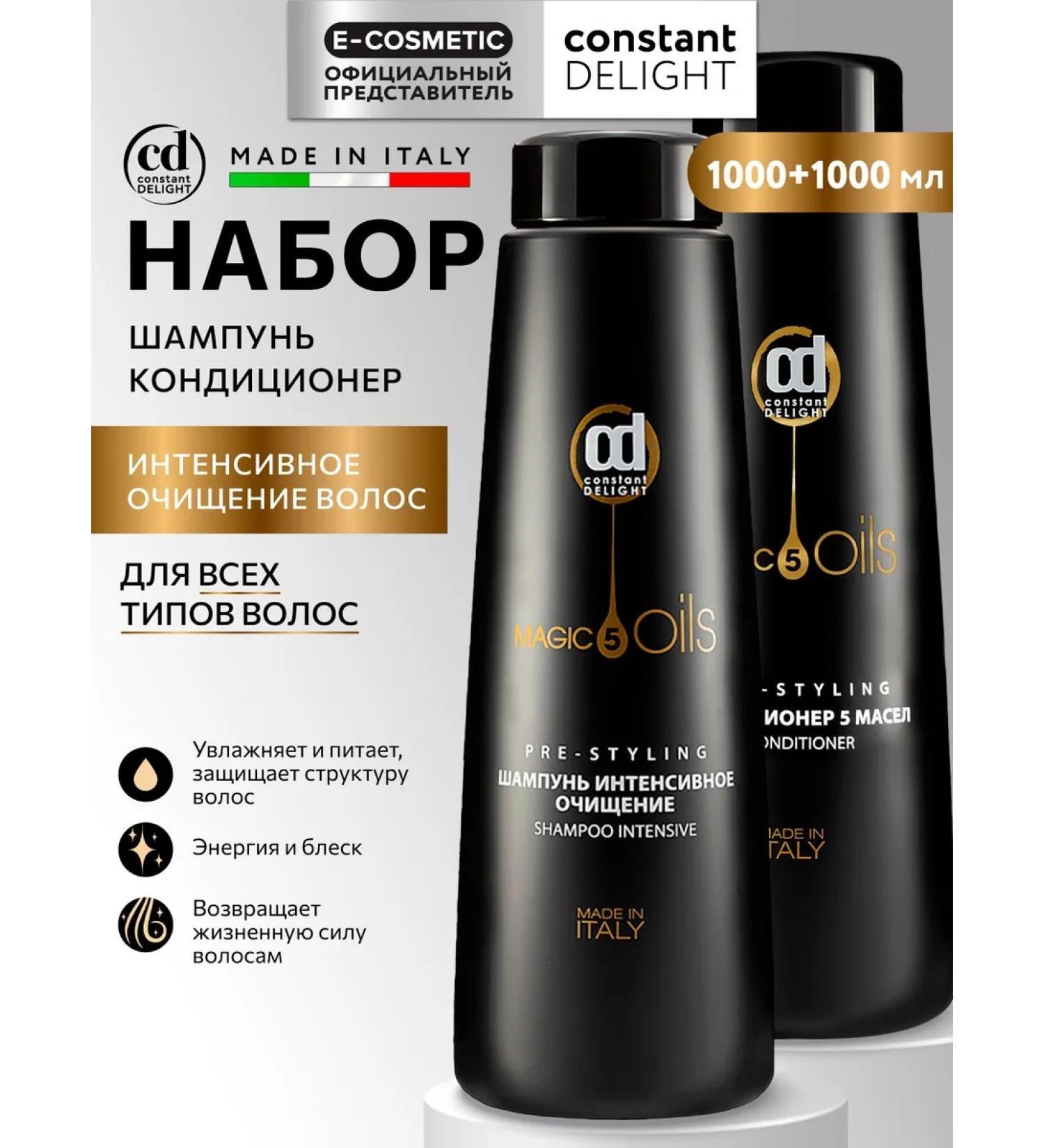 CONSTANT DELIGHT Magic 5 Oils Shampoo and Conditioner Set 2 x 1000 ml - Buy Online on GoSupps.com